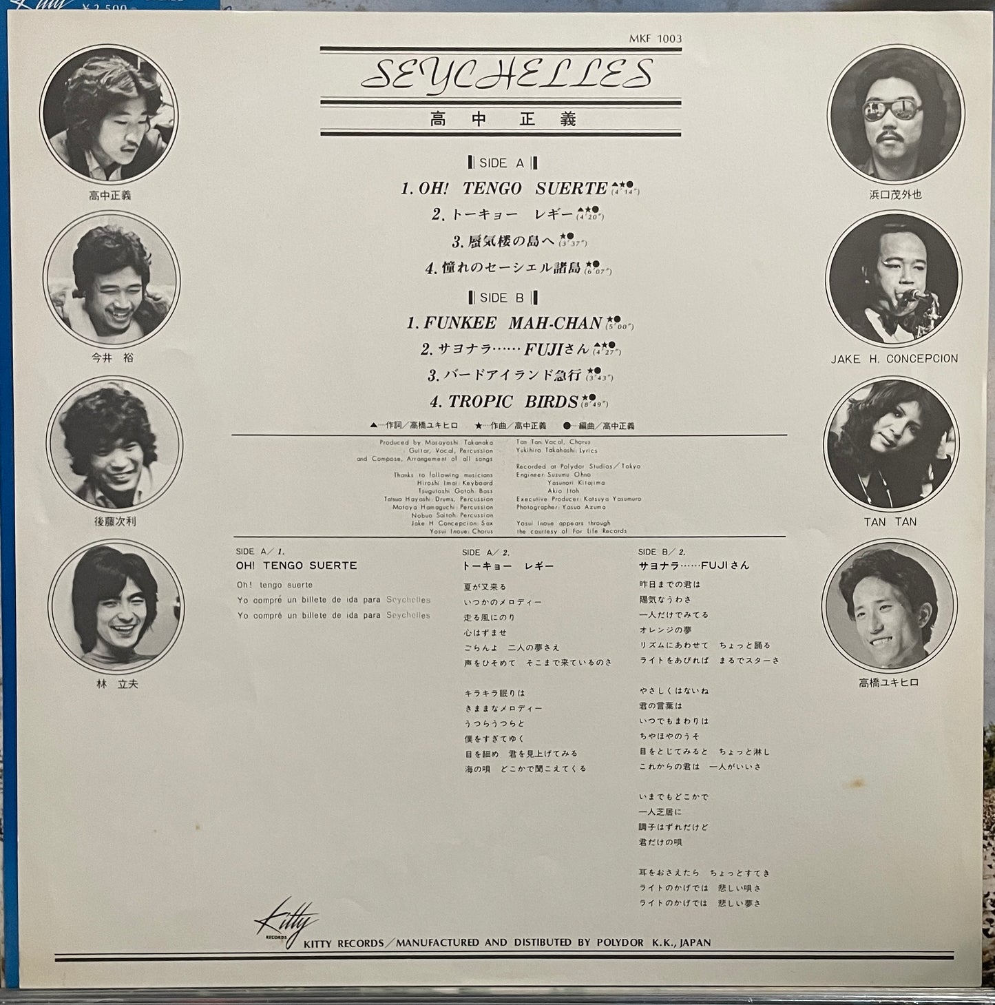 Masayoshi Takanaka “Seychelles” (1976)