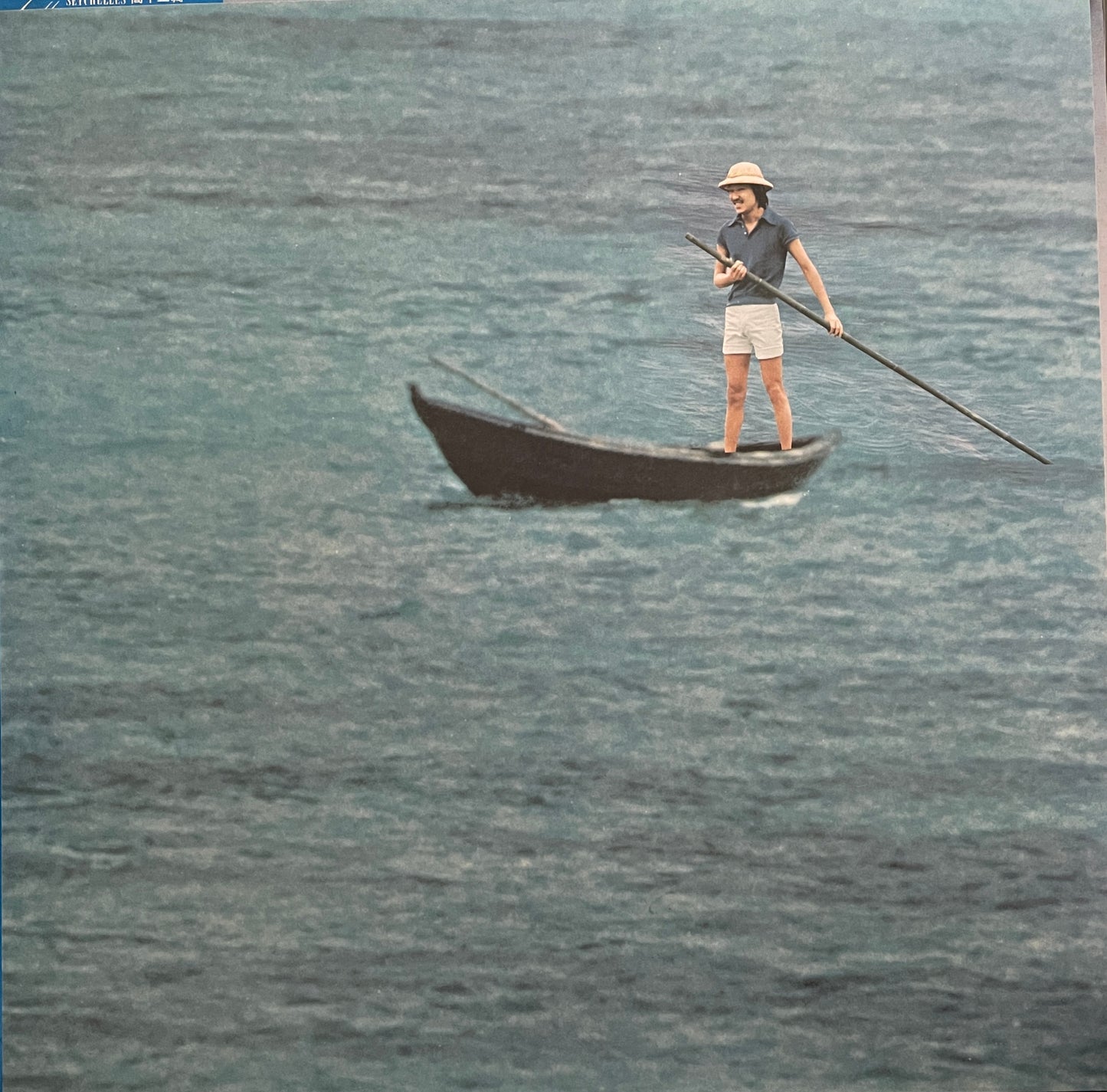 Masayoshi Takanaka “Seychelles” (1976)