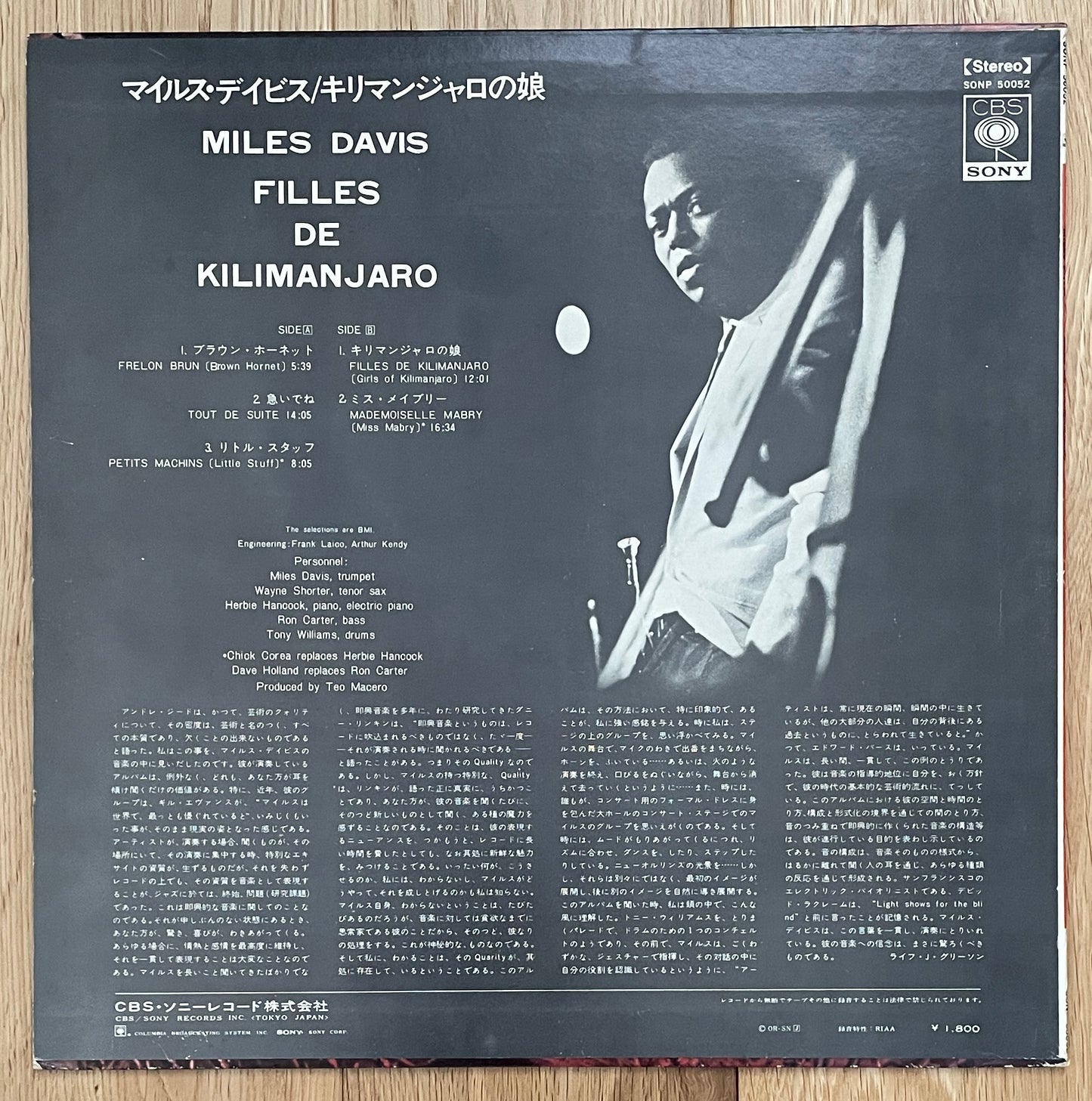 Miles Davis “Filles De Kilimanjaro” (1969)