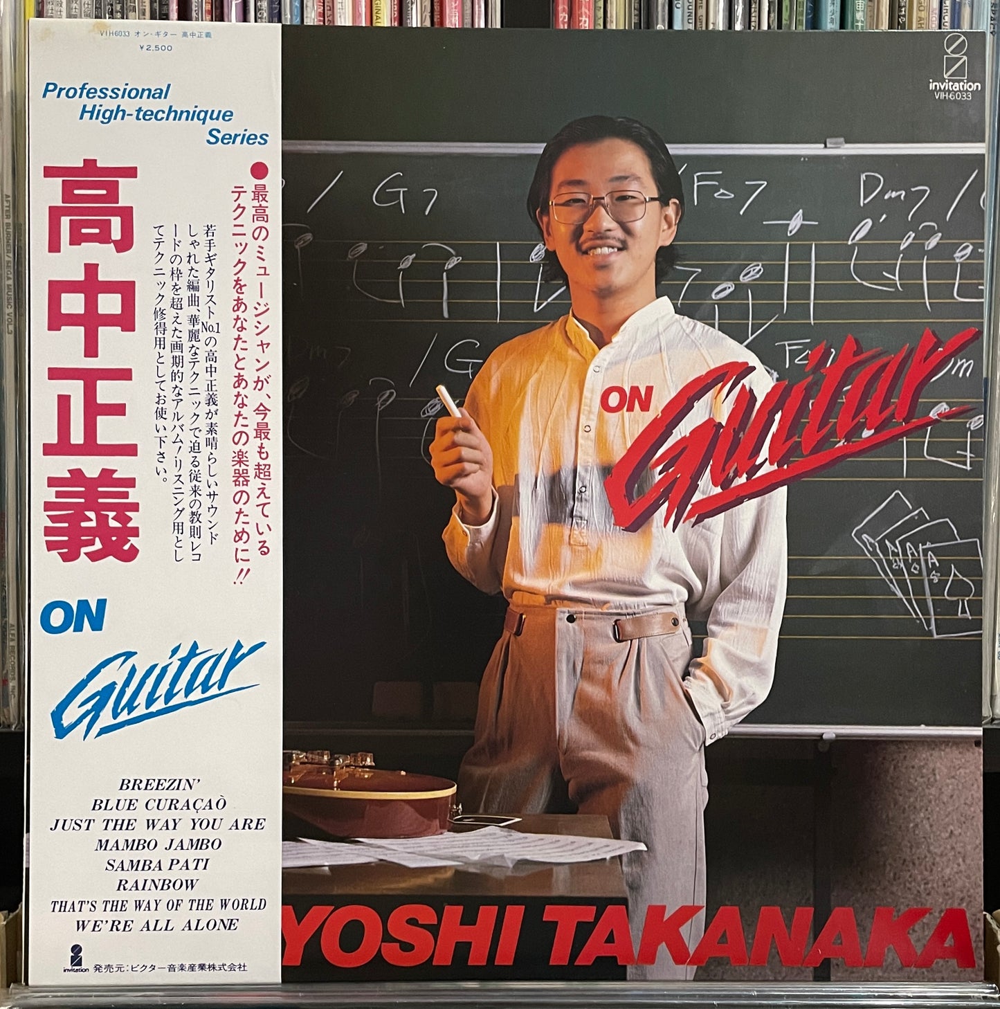 Masayoshi Takanaka “On Guitar” (1978)