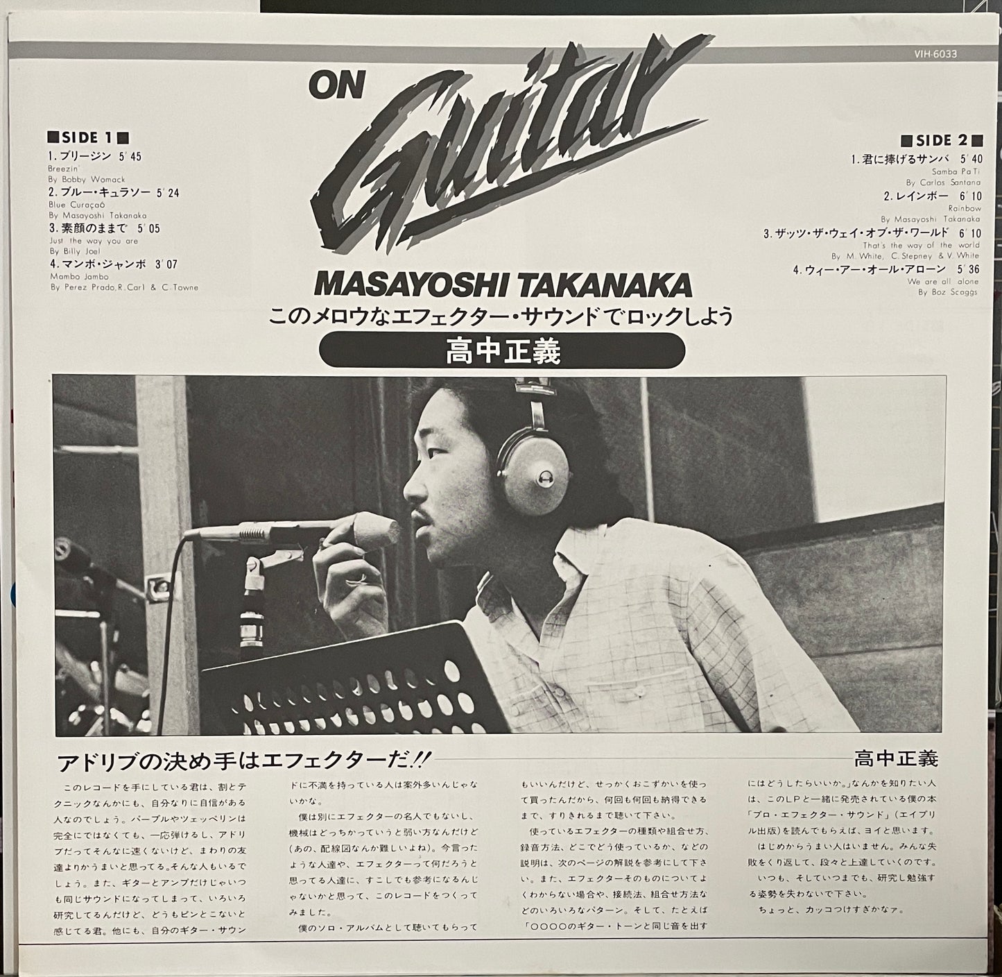 Masayoshi Takanaka “On Guitar” (1978)