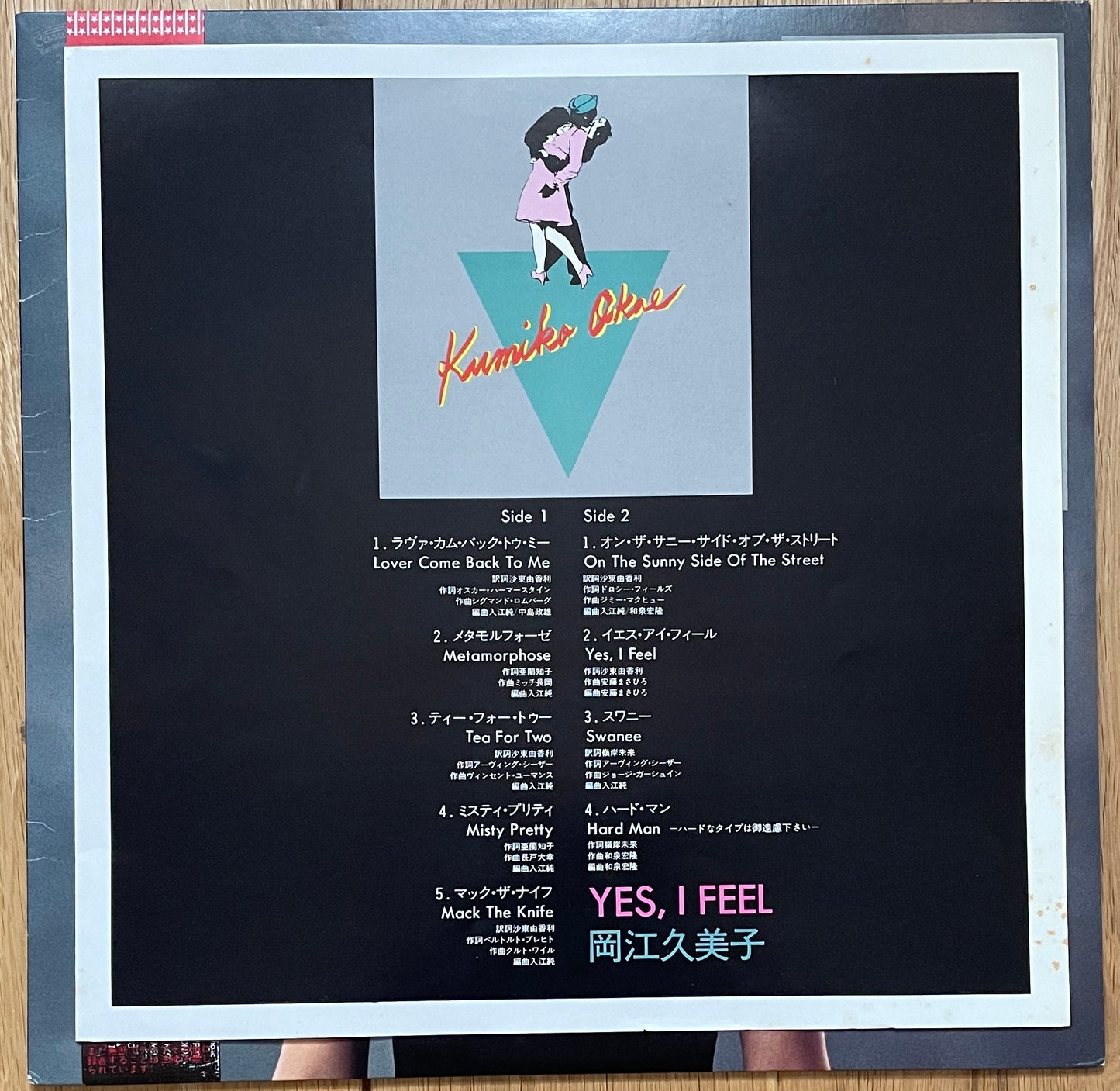 Kumiko Okae “Yes I Feel” (1982)