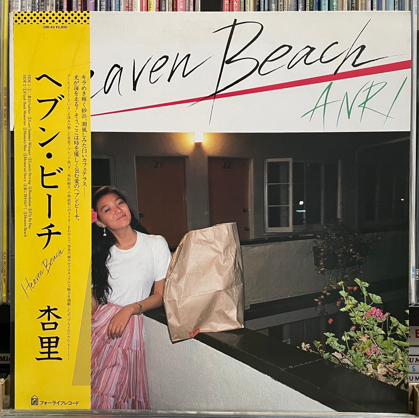 Anri “Heaven Beach” (1982)