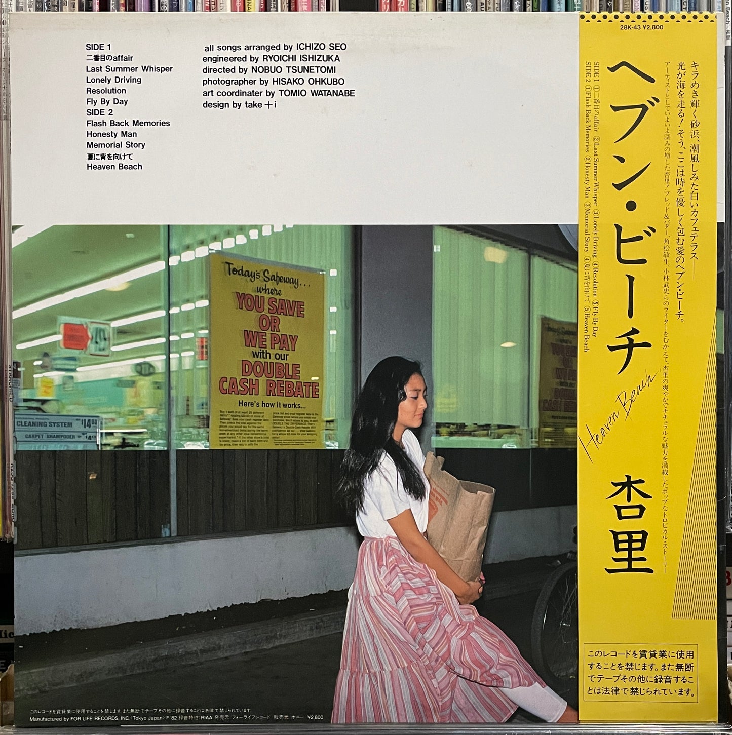 Anri “Heaven Beach” (1982)