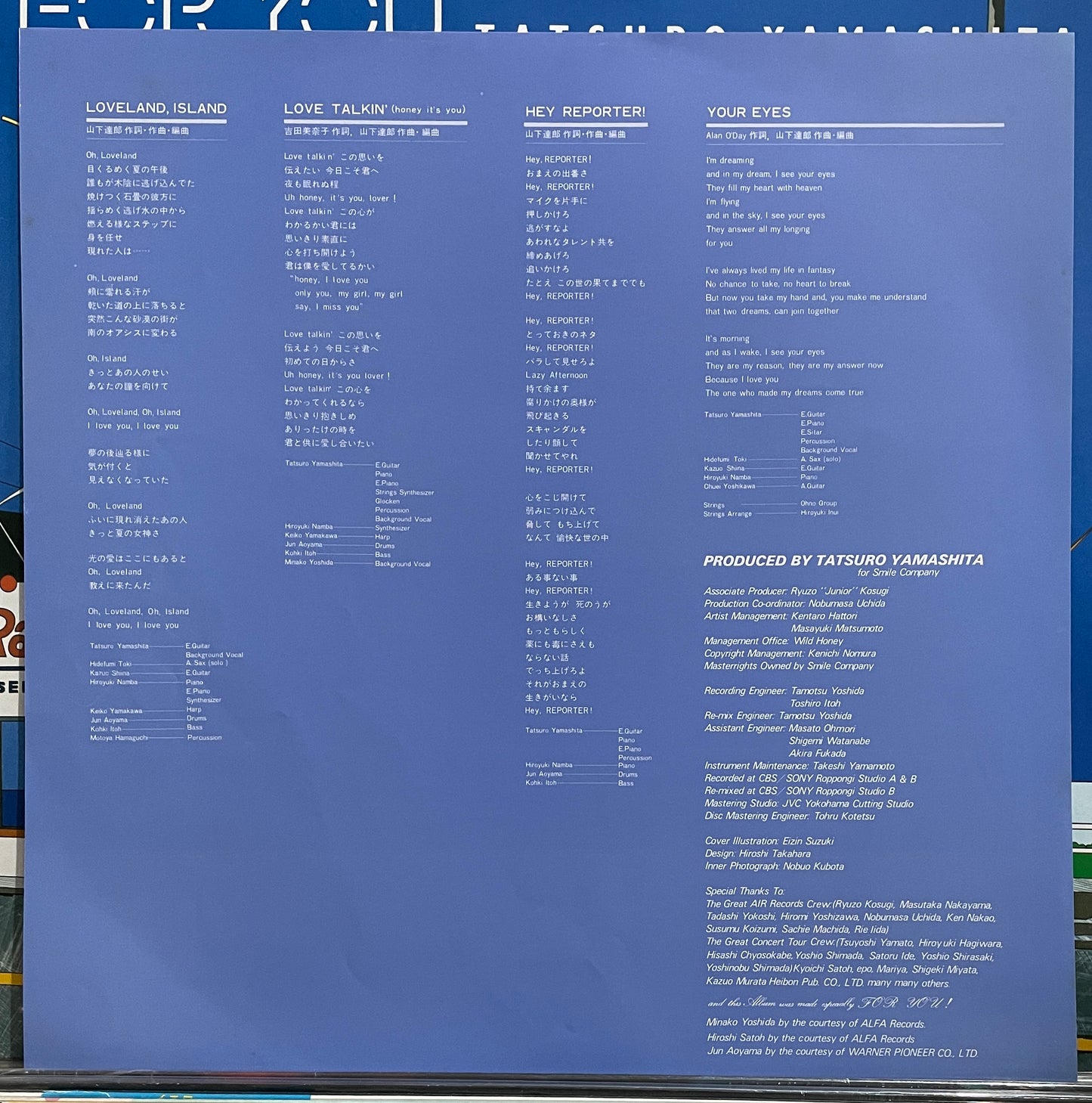 Tatsuro Yamashita “For You” (1982)