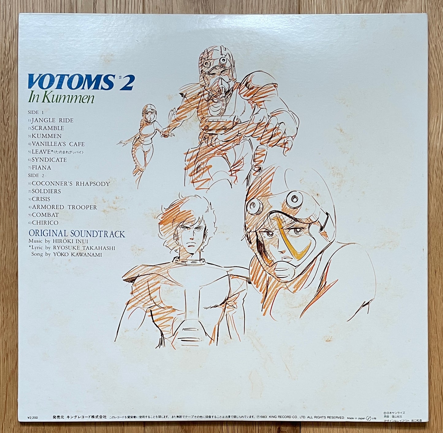 甲騎兵ボトムズ BGM vol. 2 (1983)