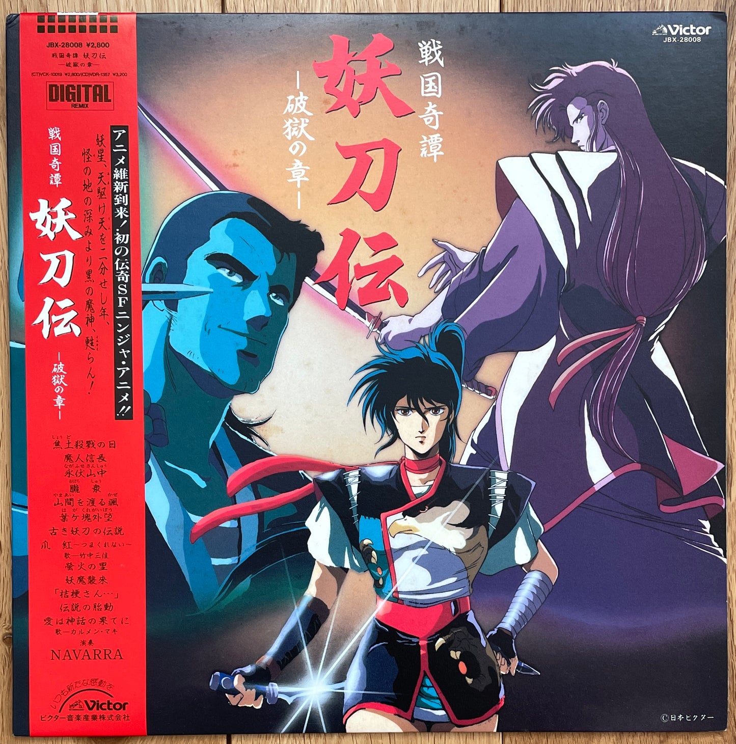 Navarra "妖刀伝" (1987)