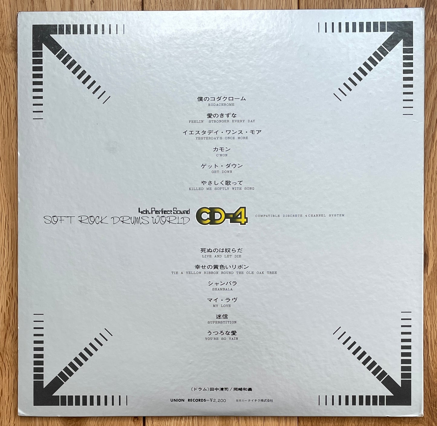 Soft Rock Drums (1973)