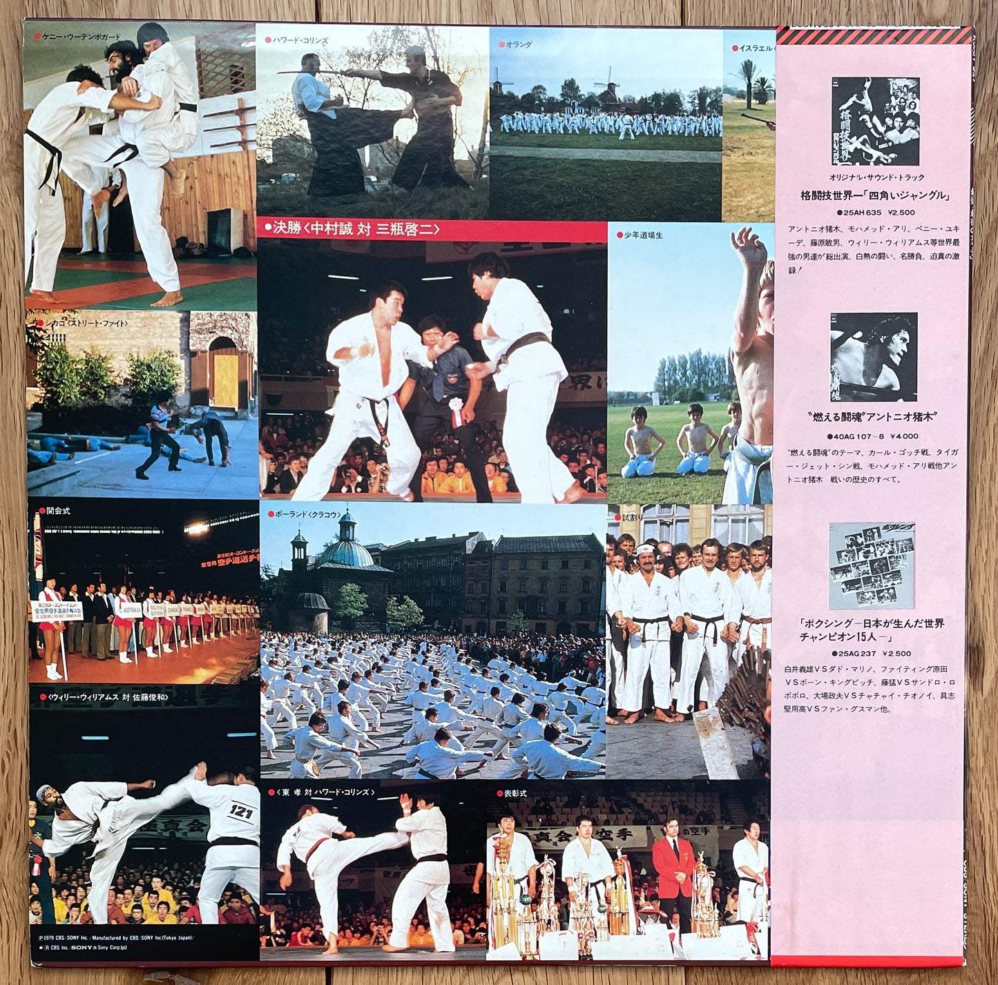 最強最後のカラテ OST aka The Godhand (1980)