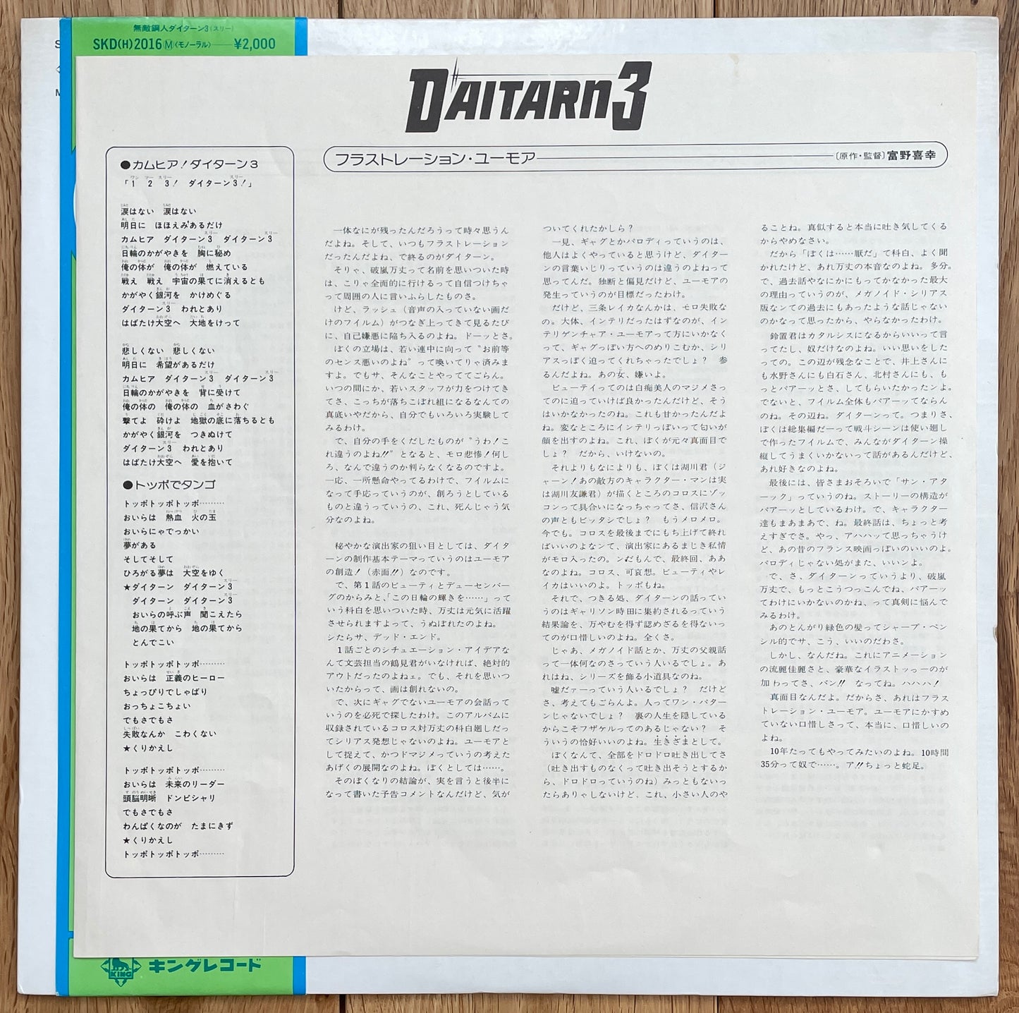 Daitarn 3 (1980)