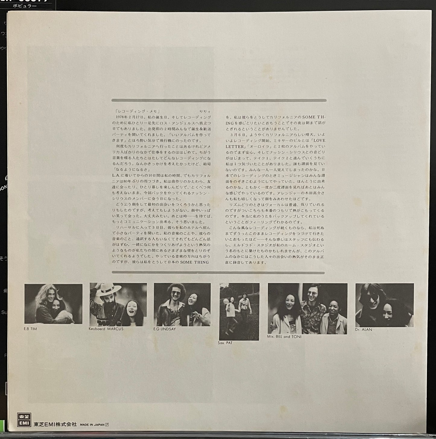 Lily “Don’t Worry, Don’t” (1978)