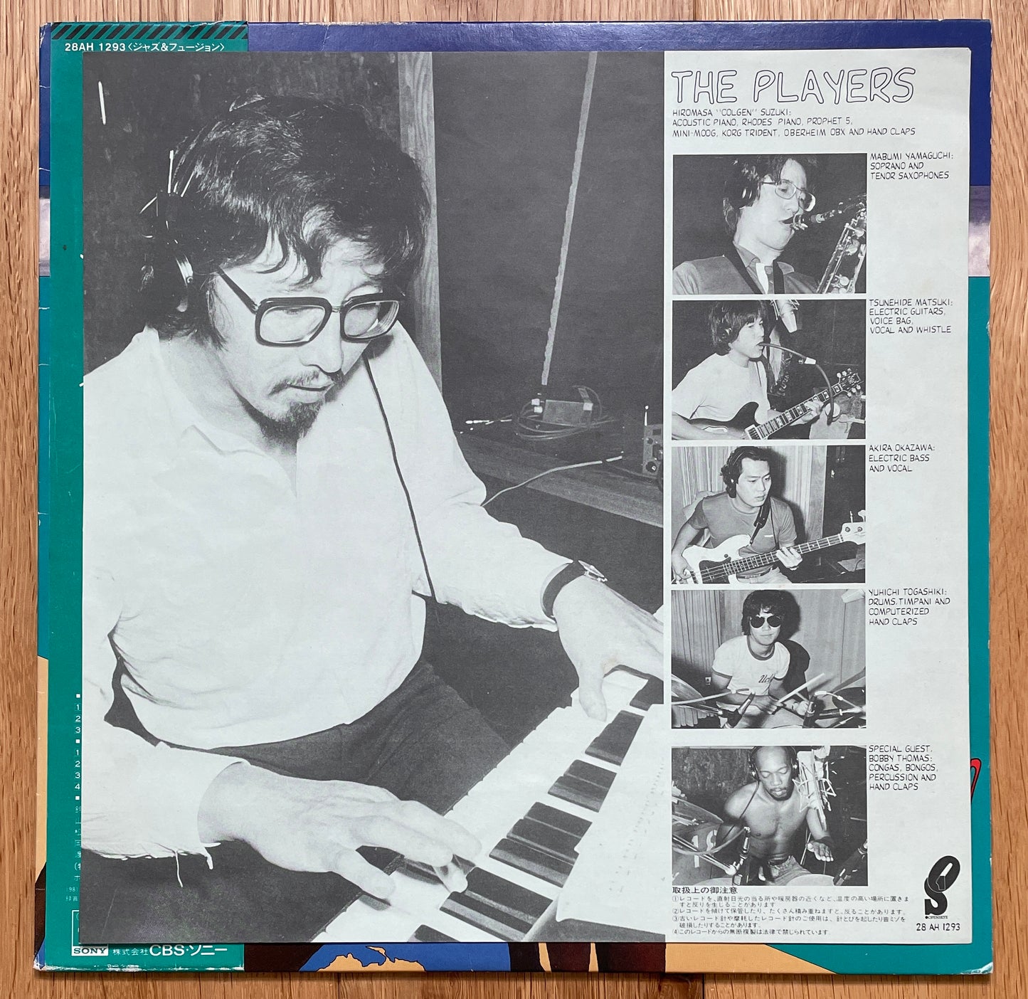 The players “Madagascar Lady” (1981)
