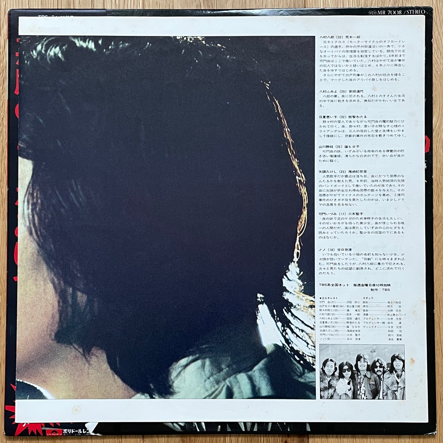 悪魔のようなあいつ OST (1975)