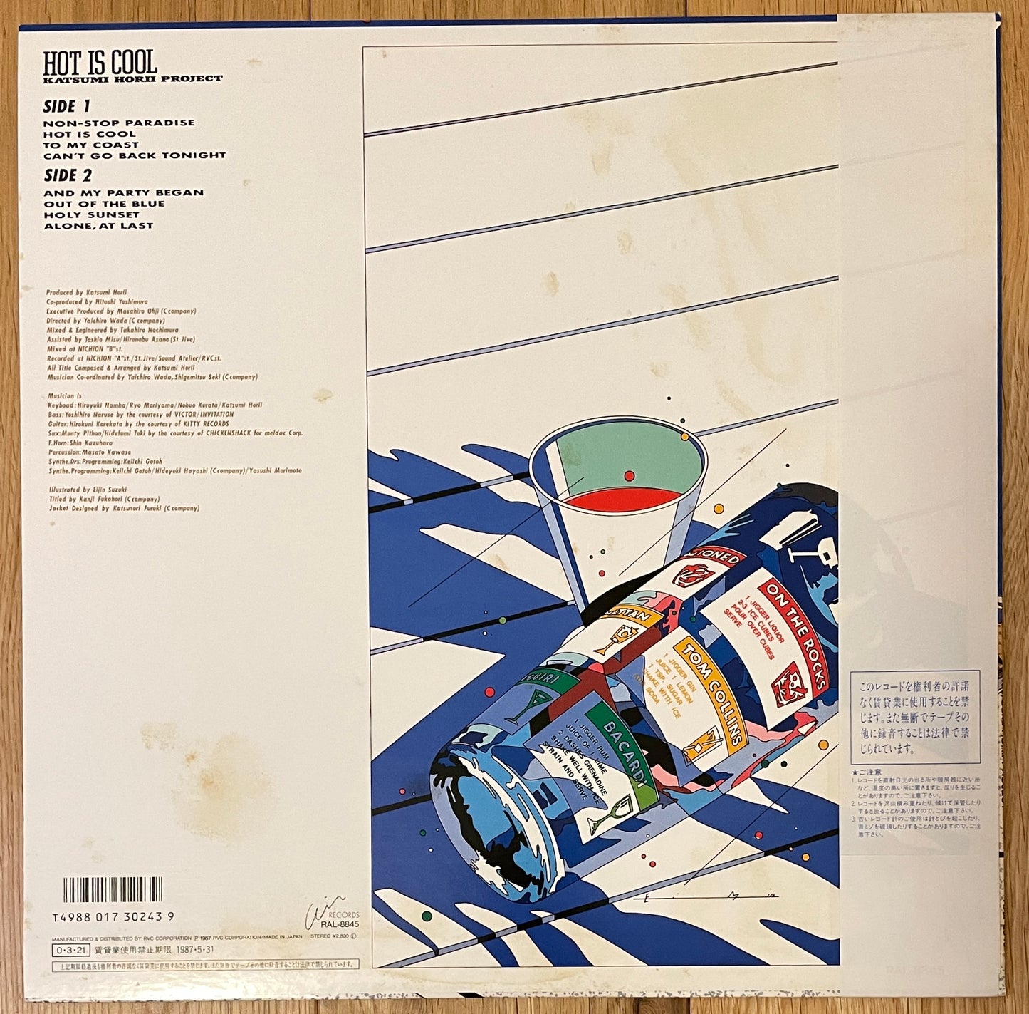 Katsumi Horii Project “Hot Is Cool” (1987)