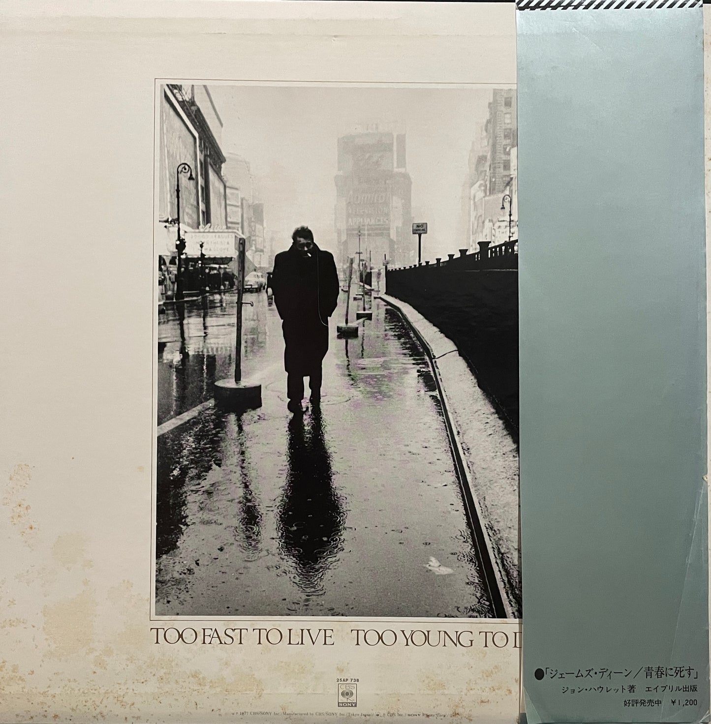 Yuji Ohno "James Dean" (1977)