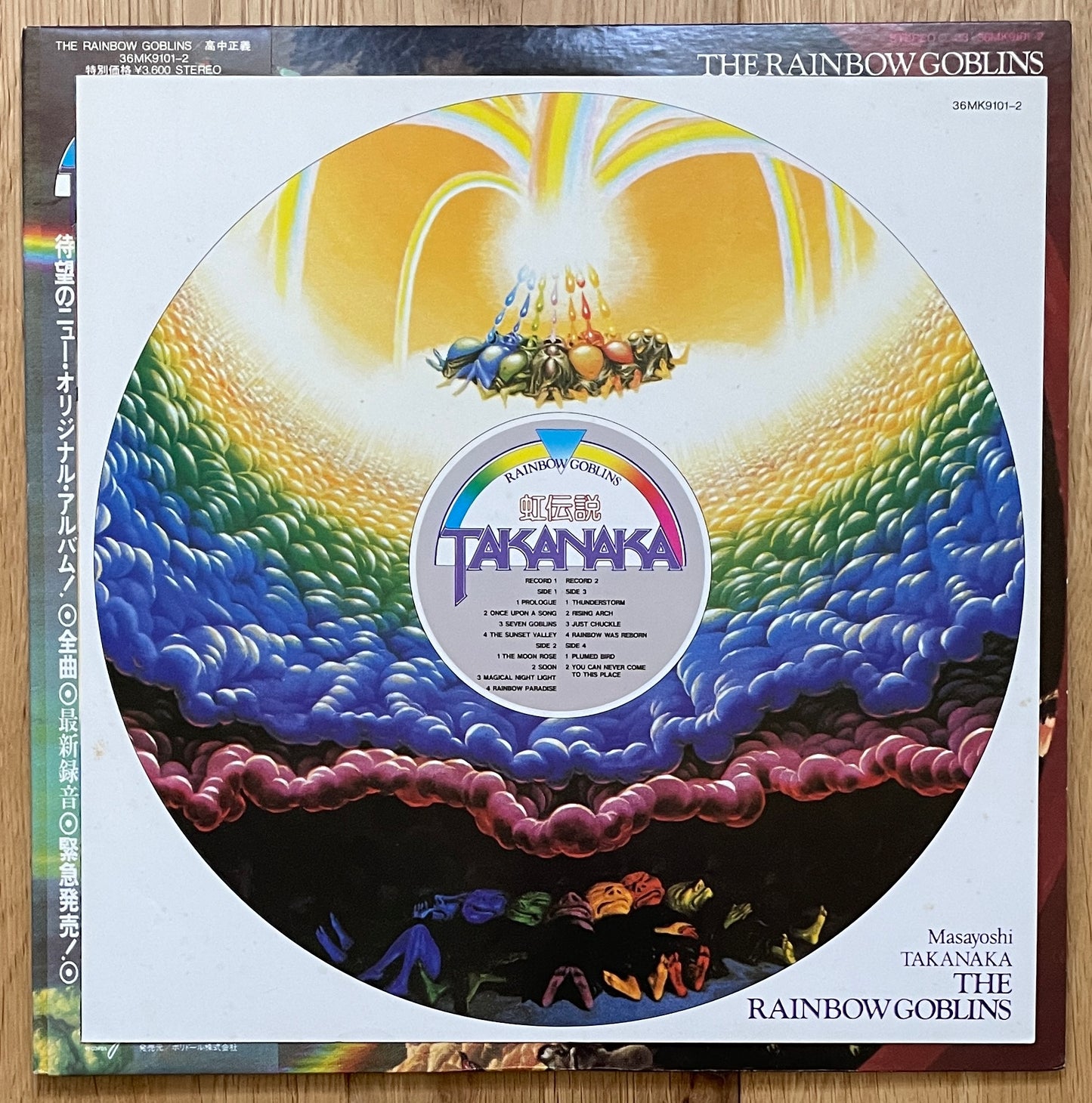 Masayoshi Takanaka “The Rainbow Goblins” (1981)