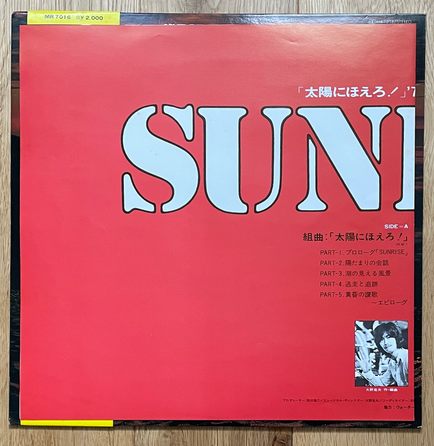 Sunrise OST (1976)