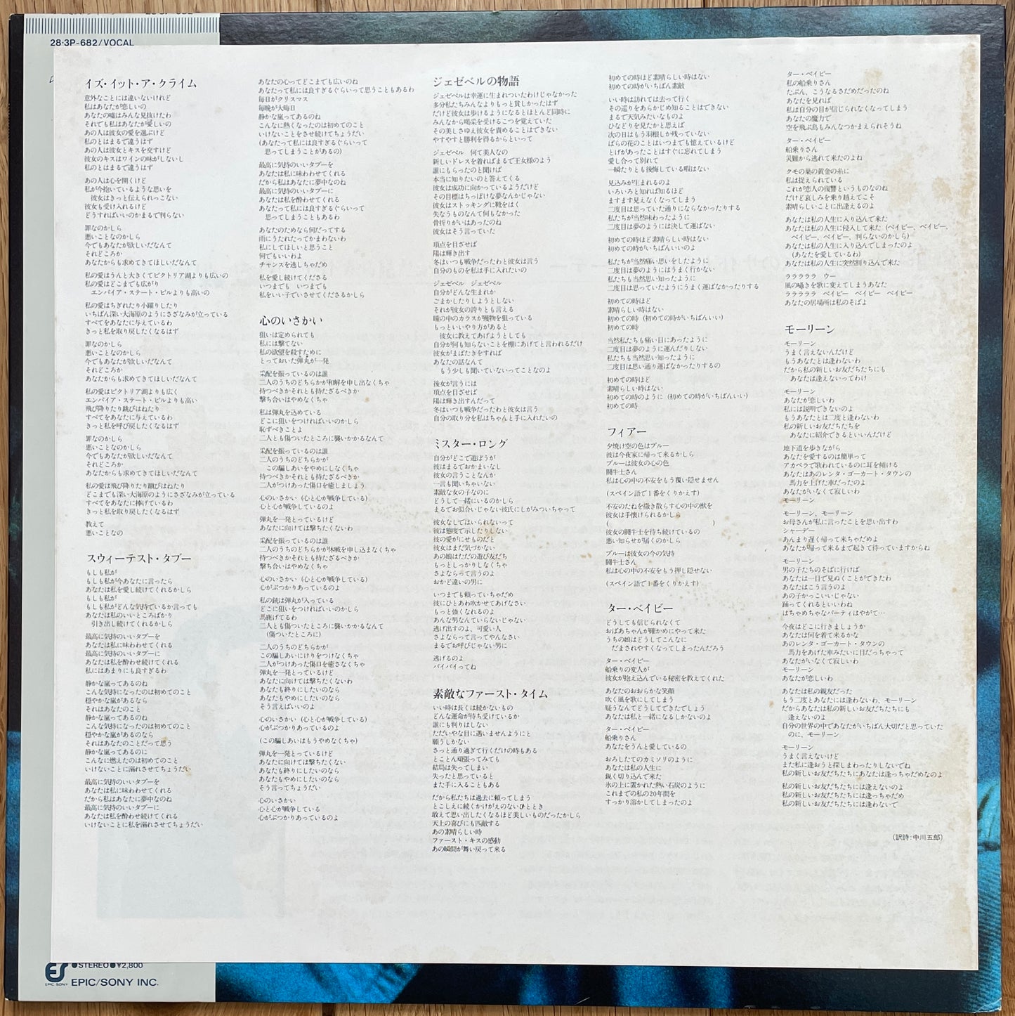 Sade "Promise" (1985)