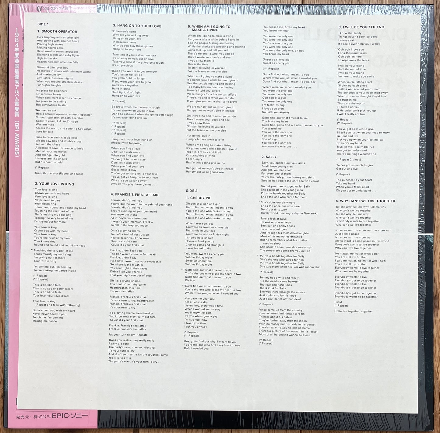 Sade “Diamond Life” (1984)