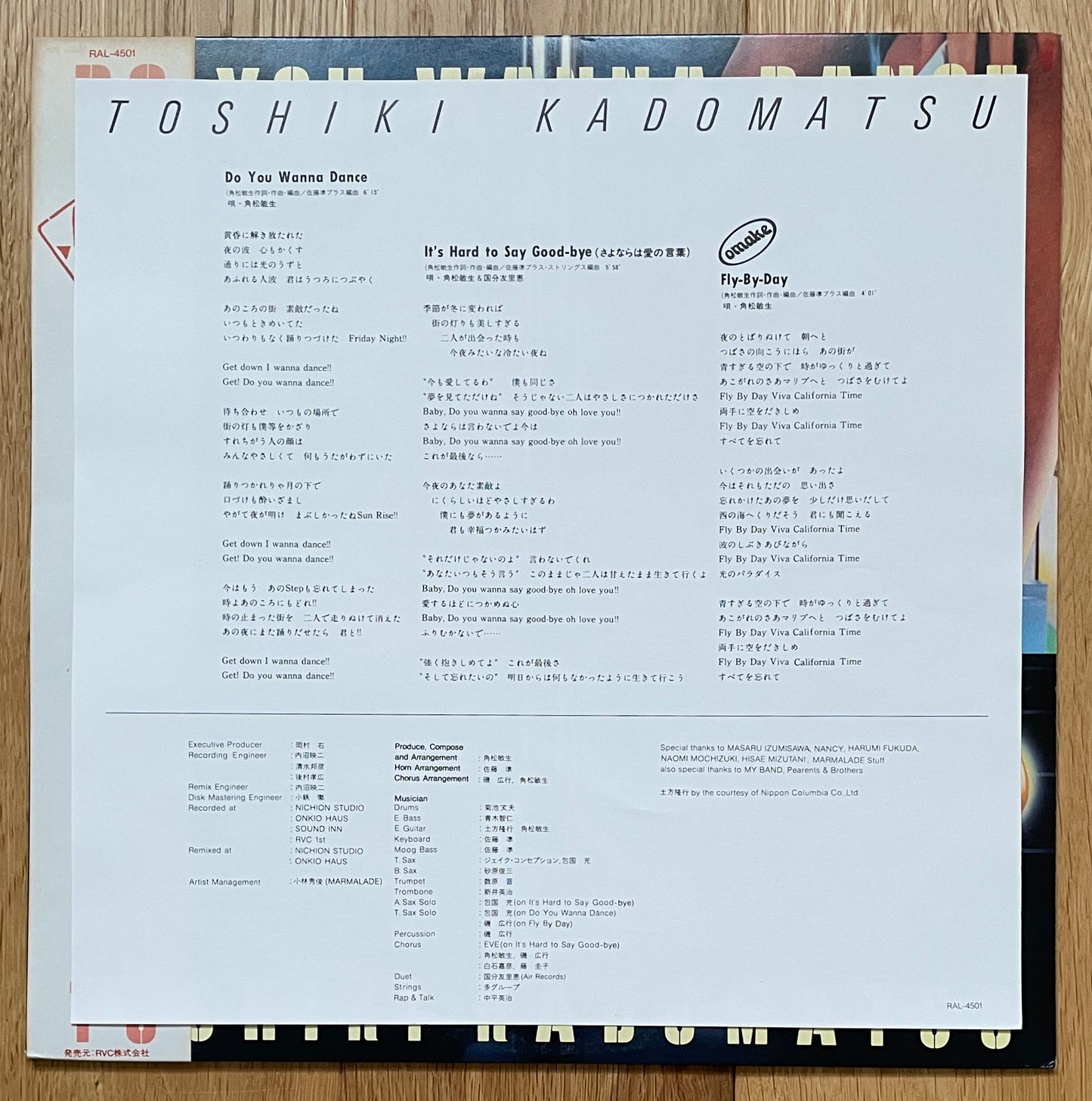 Toshiki Kadomatsu "Do You Wanna Dance" 12" (1983)