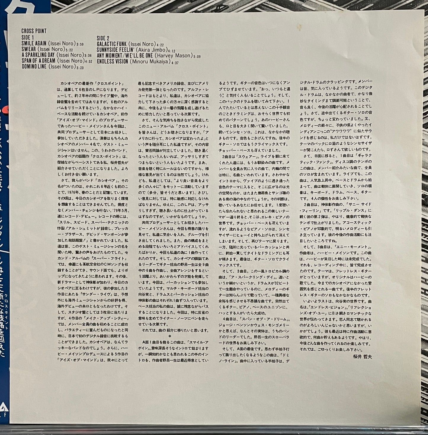 Casiopea “Cross Point” (1981)
