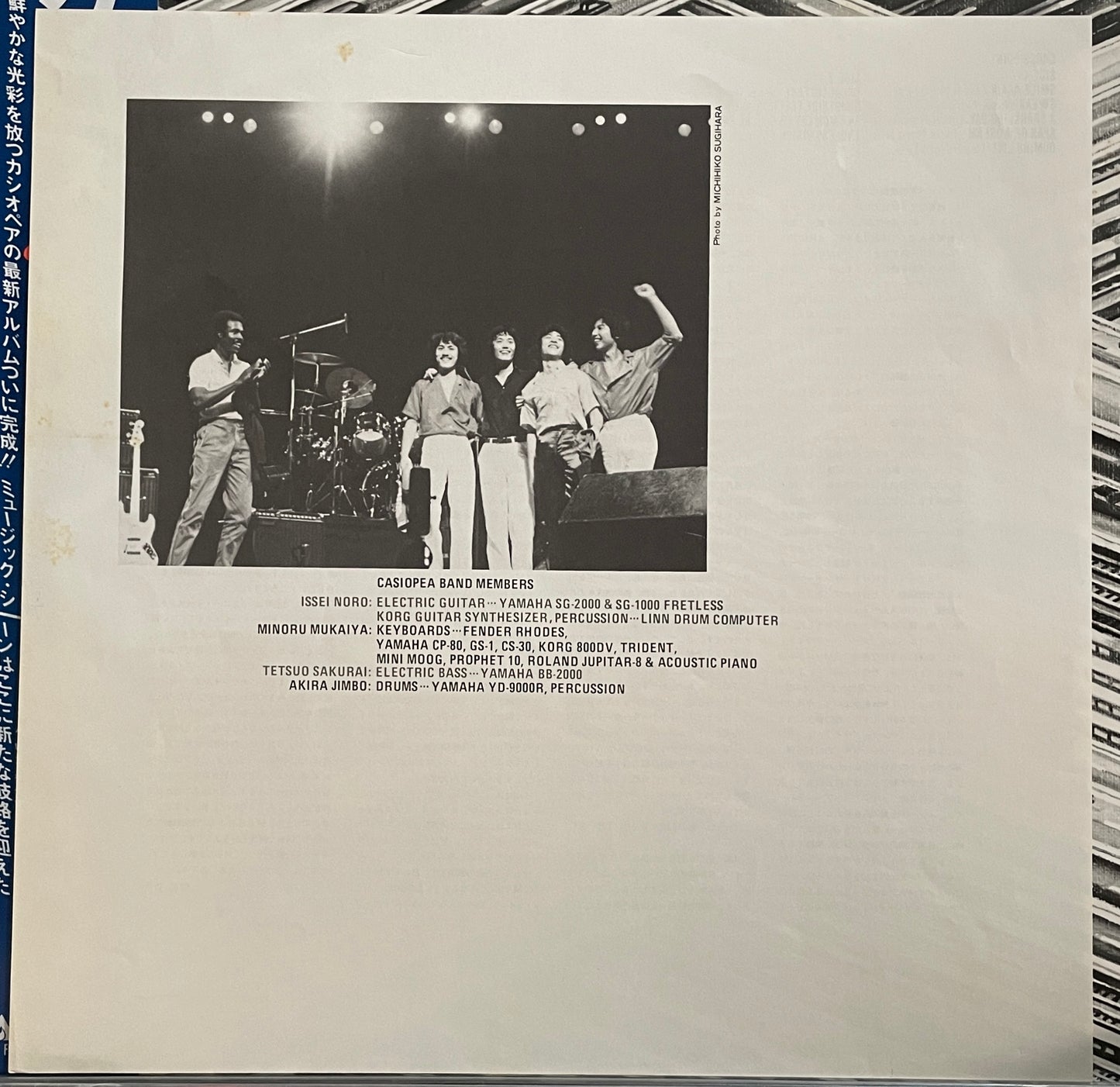 Casiopea “Cross Point” (1981)