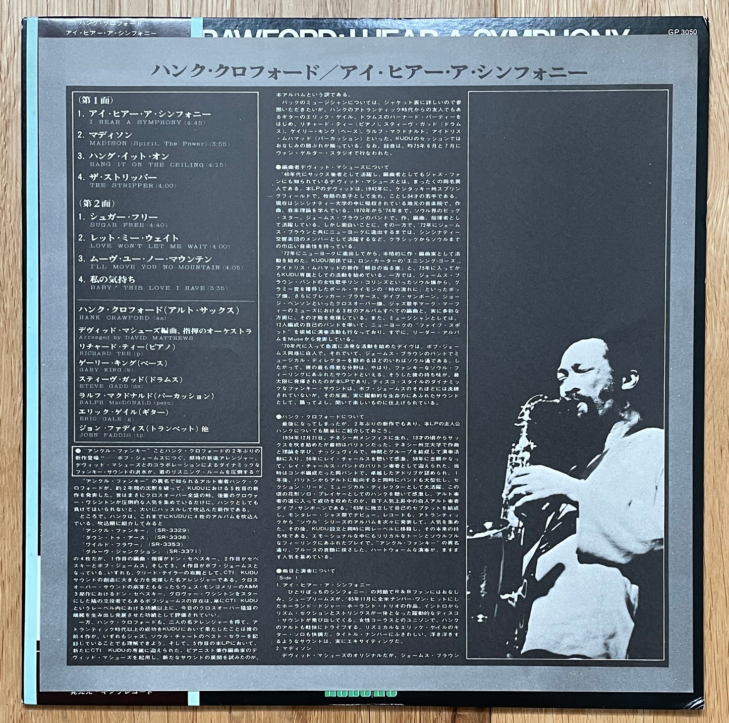 Hank Crawford “I Hear a Symphony” (1976) Japanese Press