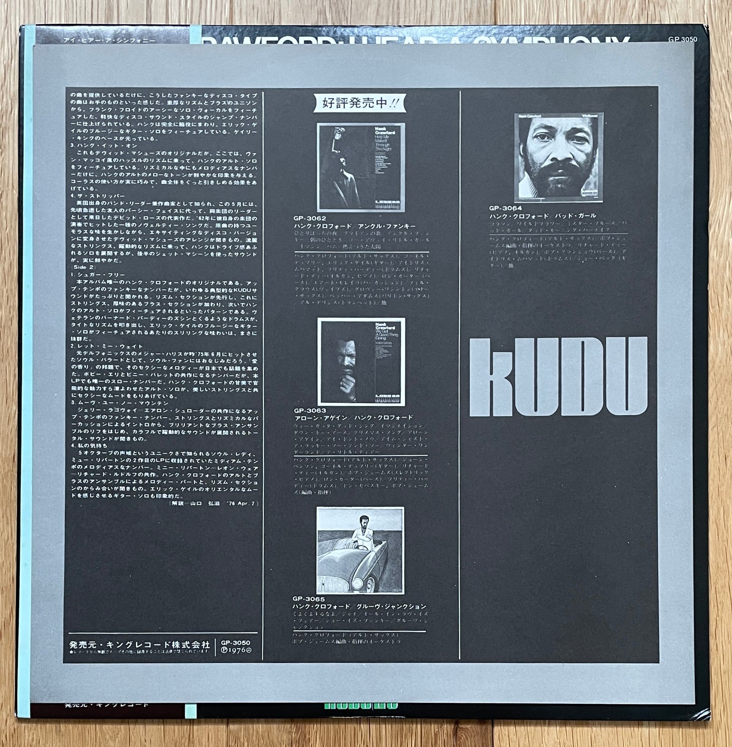 Hank Crawford “I Hear a Symphony” (1976) Japanese Press