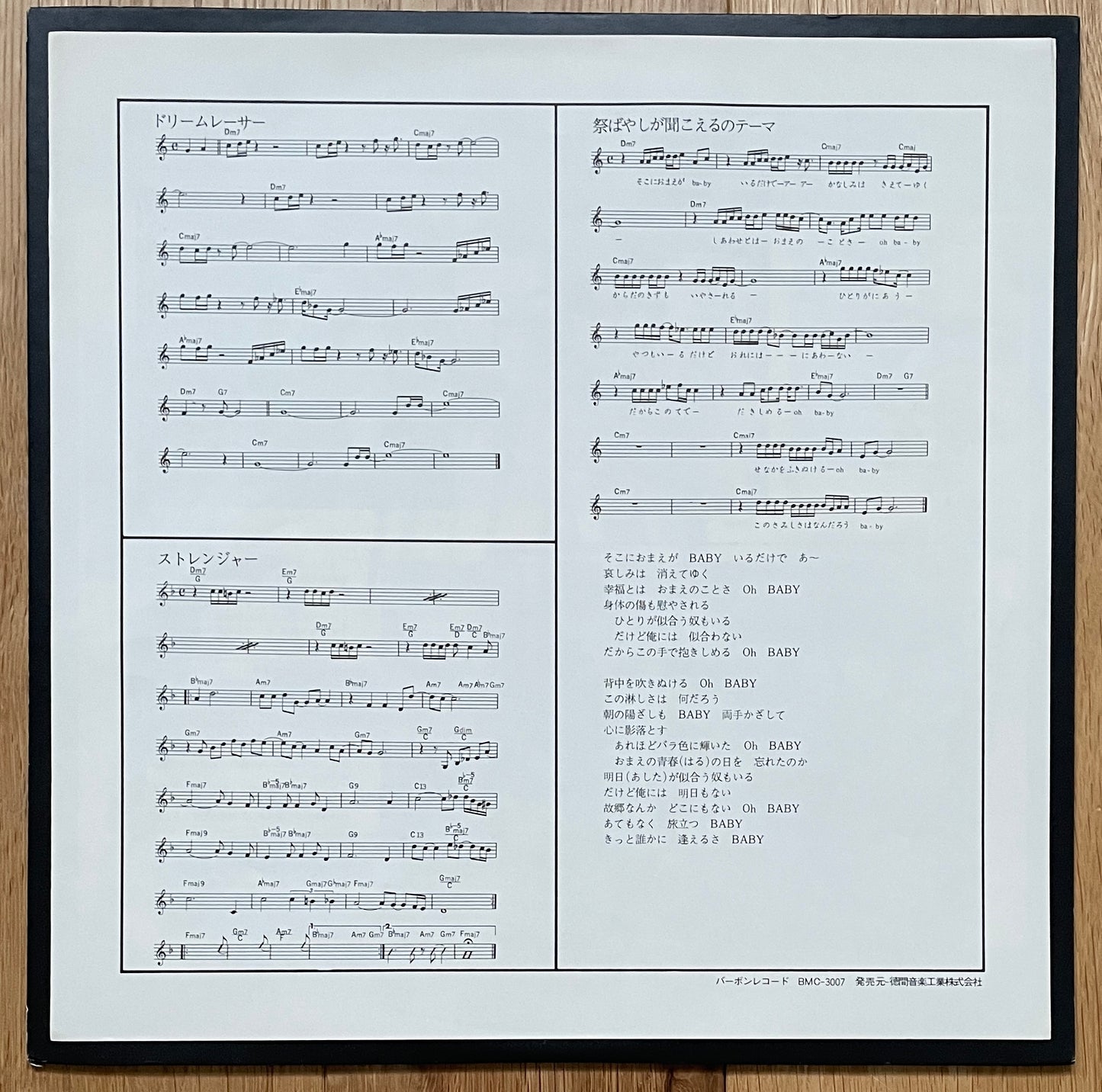 George Yanagi & Nadja Band“祭ばやしが聞こえる” (1977) - 1st press