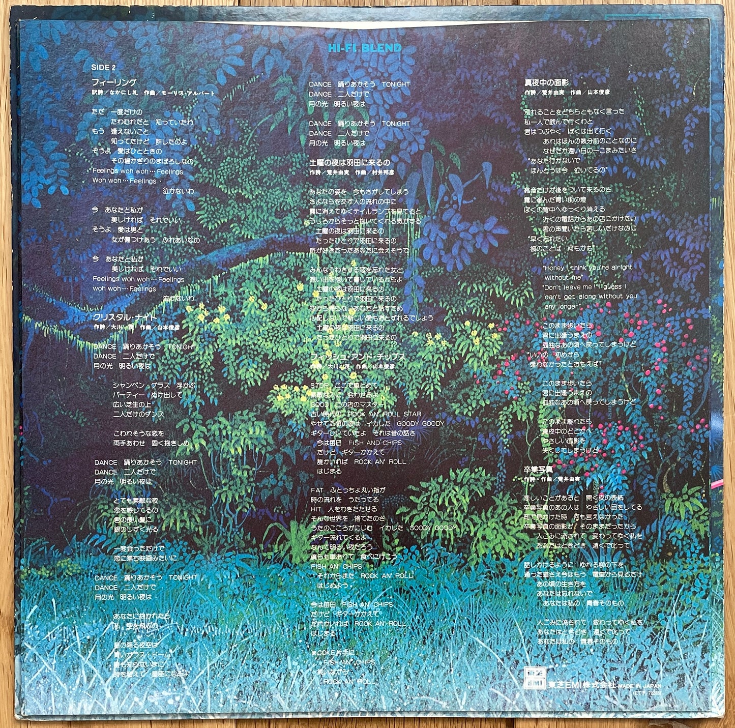 Hi Fi Set “Hi Fi Blend” (1977)