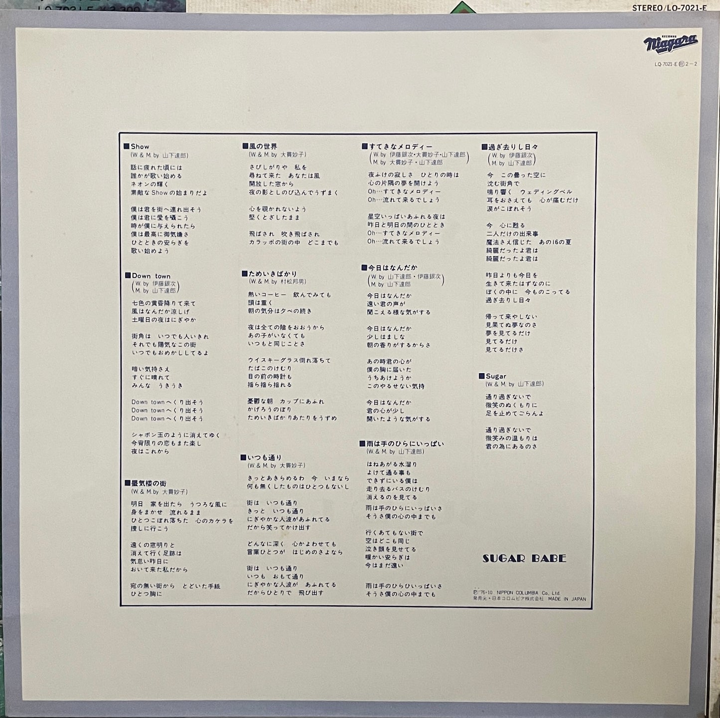 Sugar Babe “Songs” (1975)