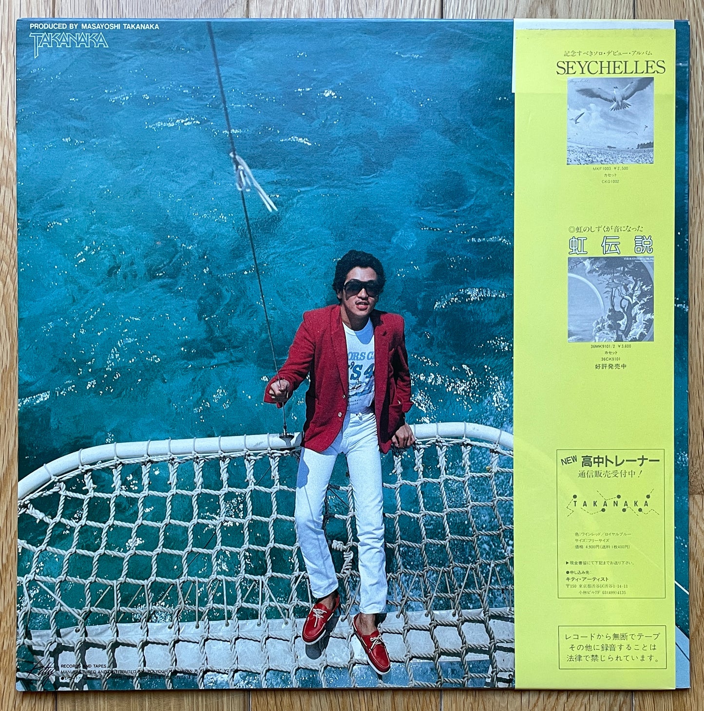 Masayoshi Takanaka “Alone” (1981)