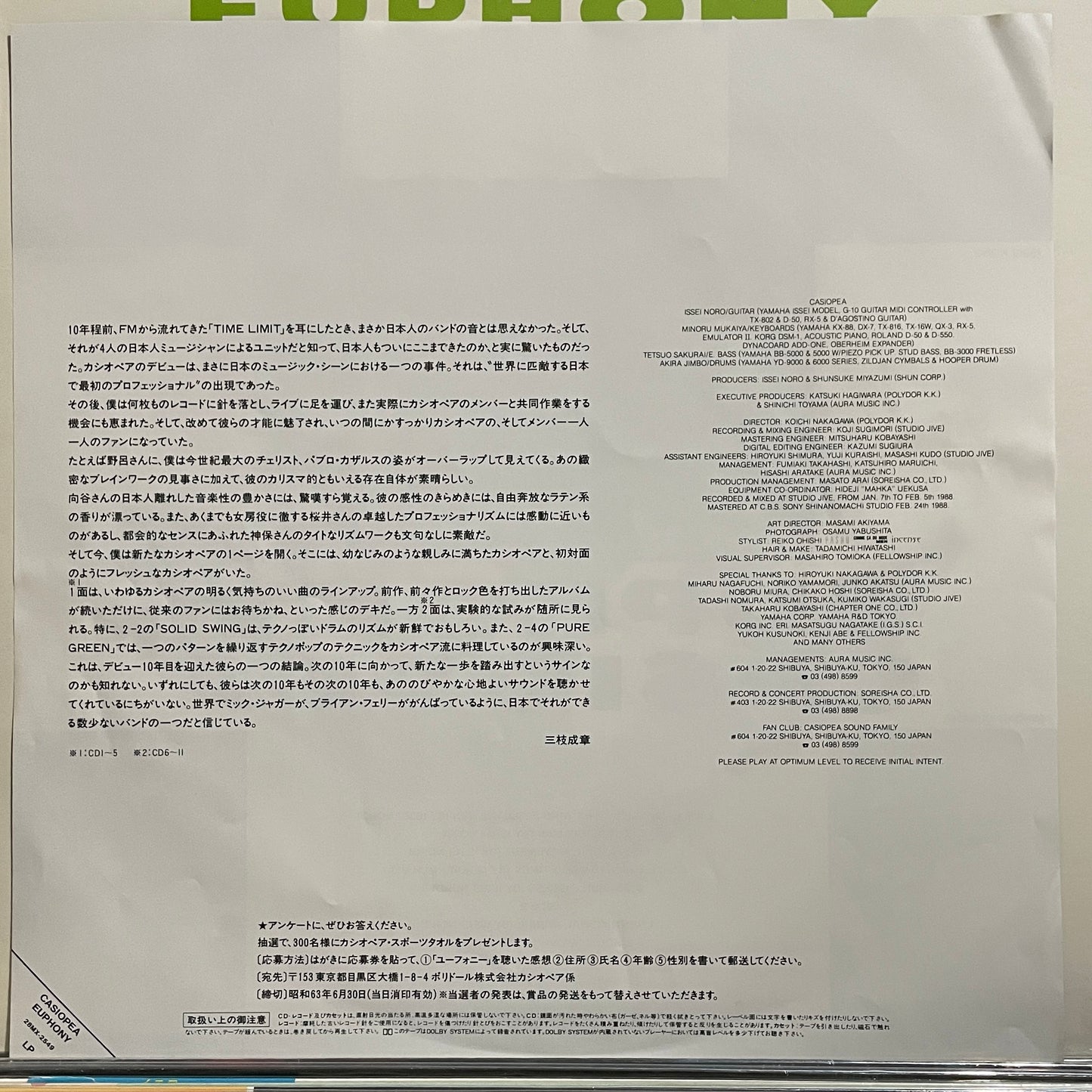 Casiopea “Euphony” (1988)