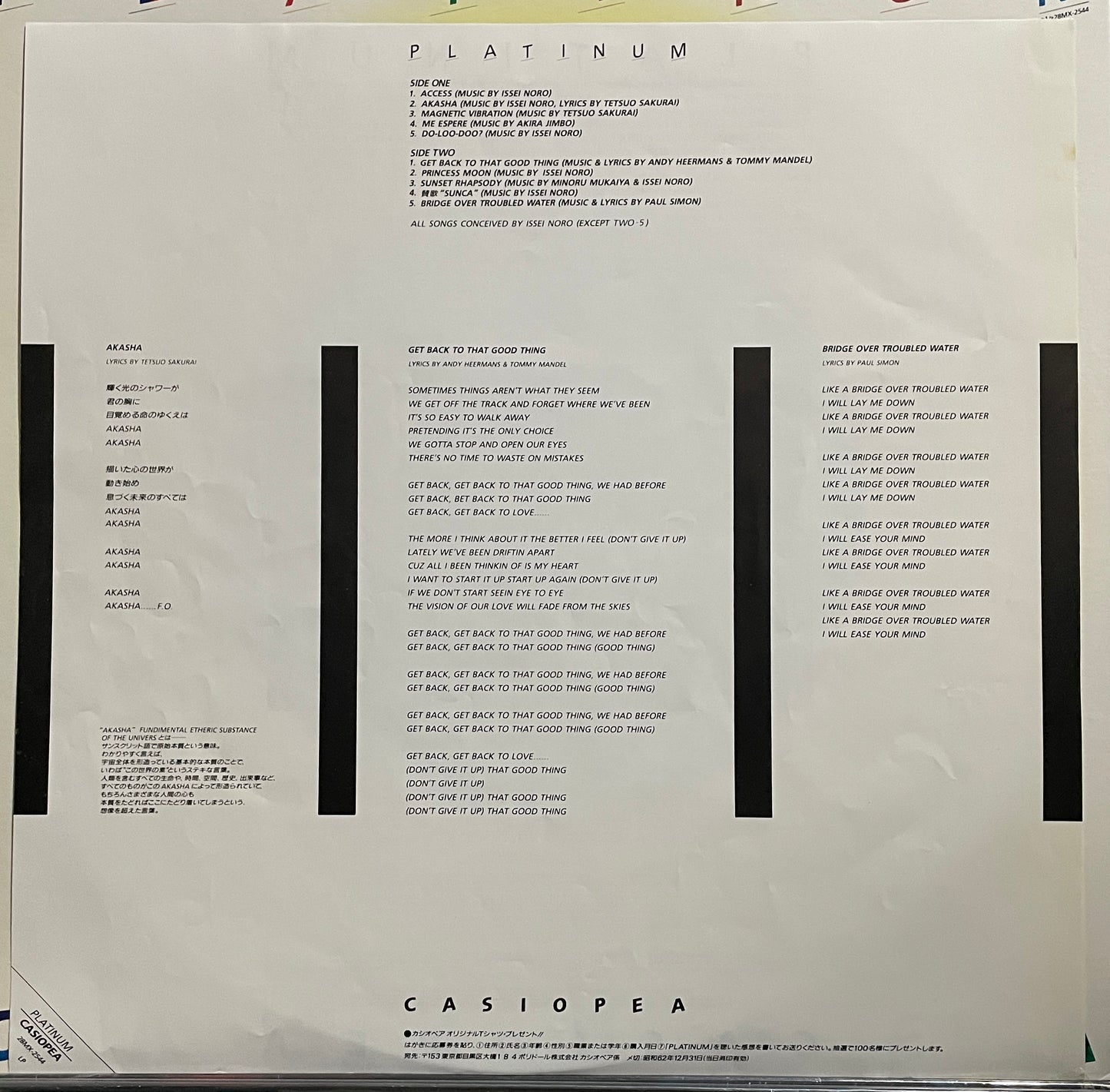 Casiopea “Platinum” (1987)