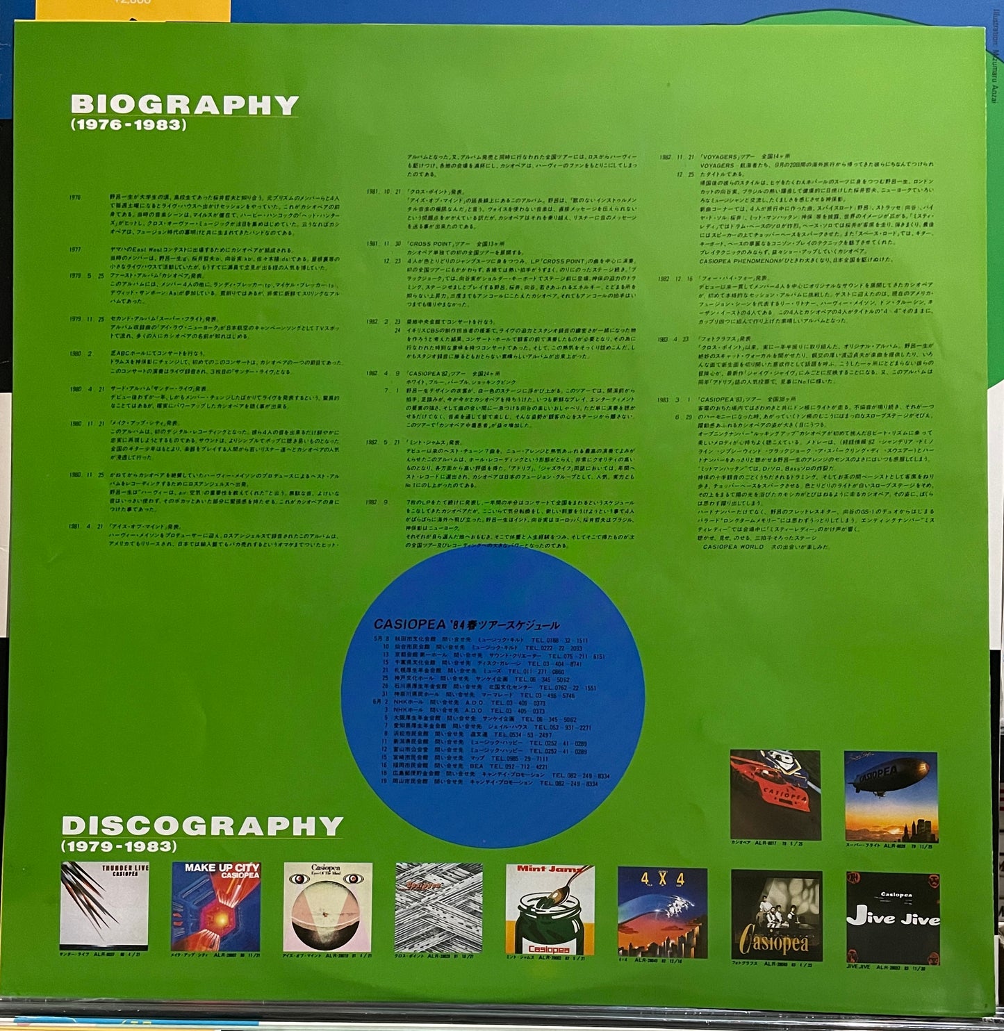 Casiopea “The Soundography” (1984)