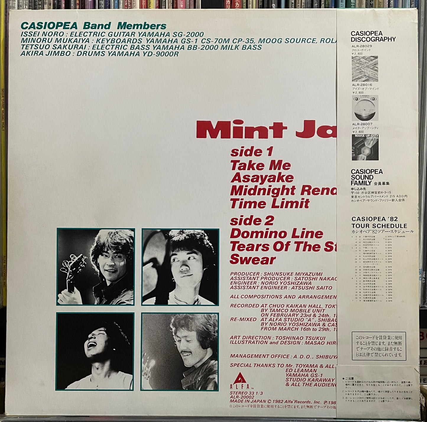 Casiopea “Mint Jams” (1982)