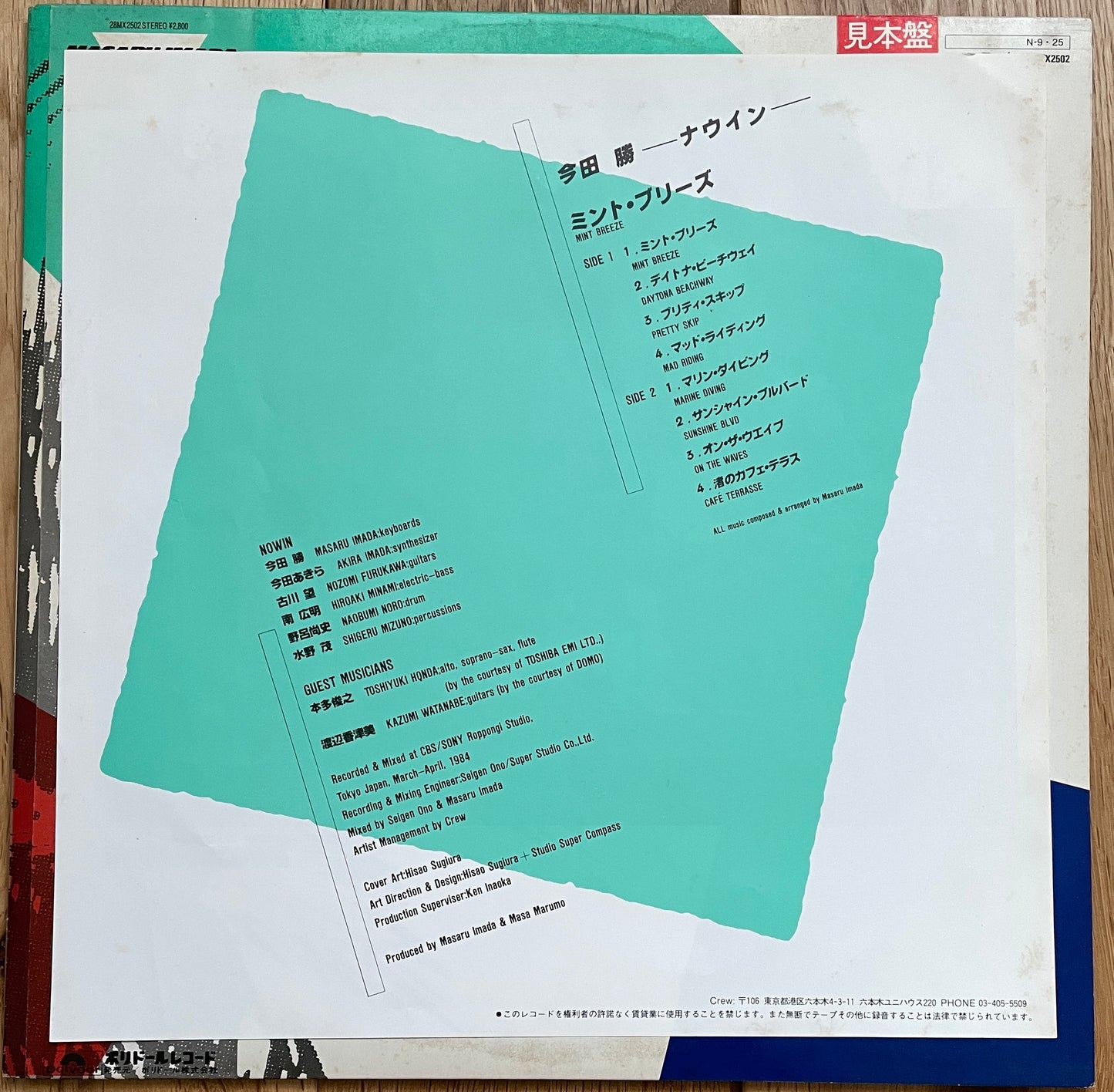 Masaru Imada Nowin "Mint Breeze" (1984)