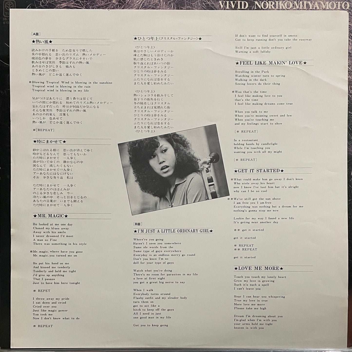 Noriko Miyamoto “Vivid” (1979)