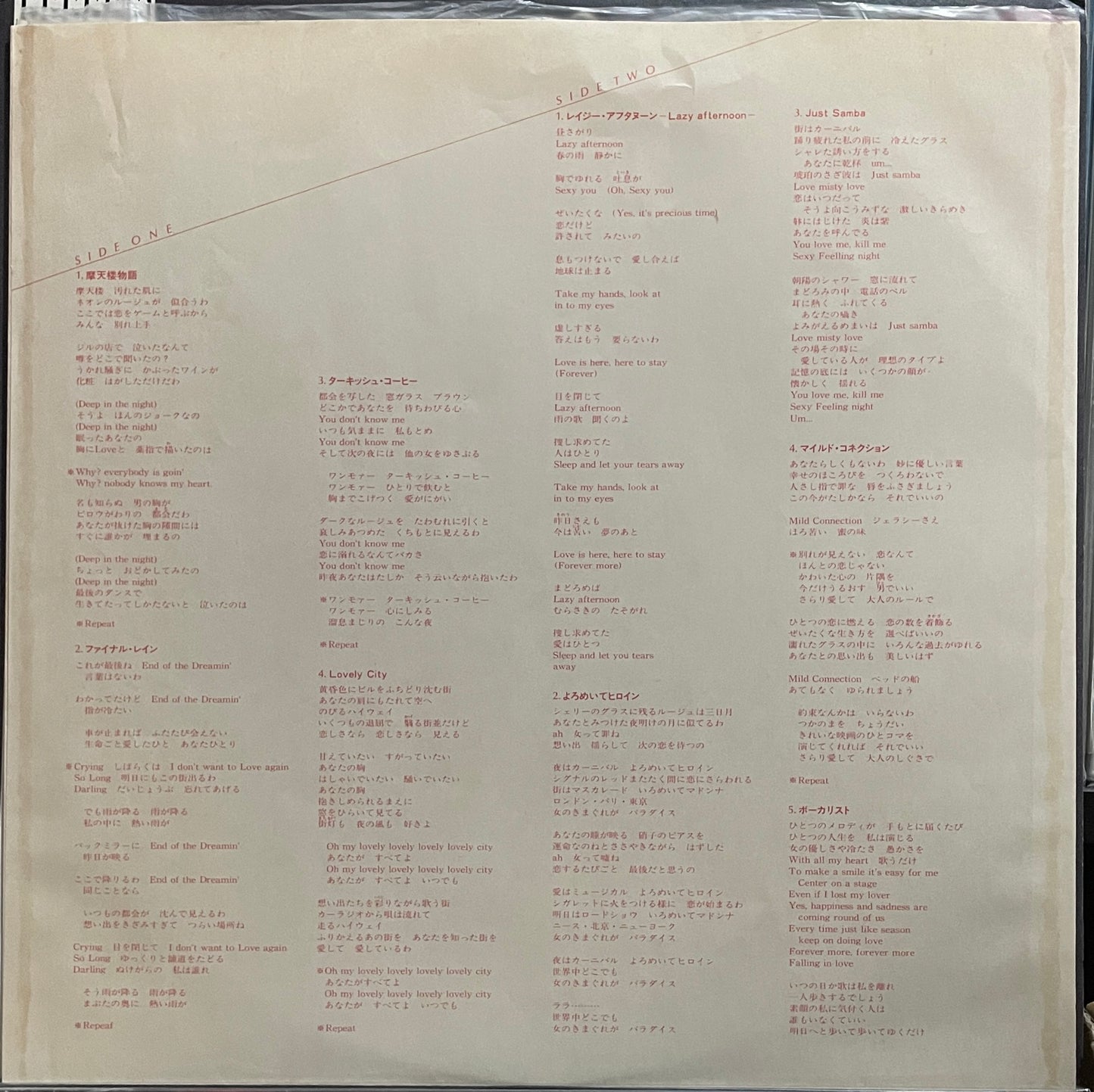 Noriko Miyamoto “Noriko” (1982)
