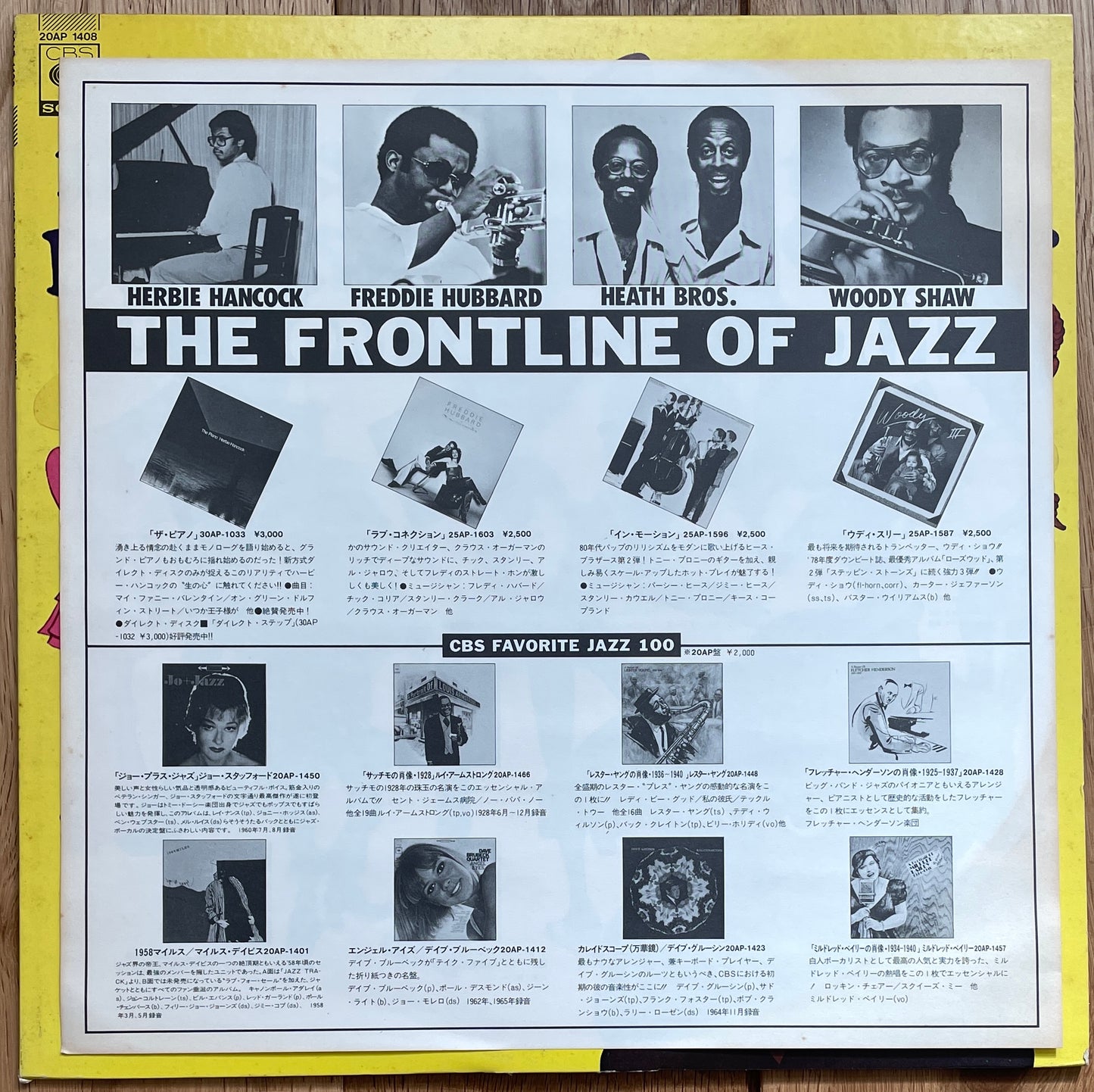 Miles Davis "On The Corner" (1979 - Japanese Reissue)