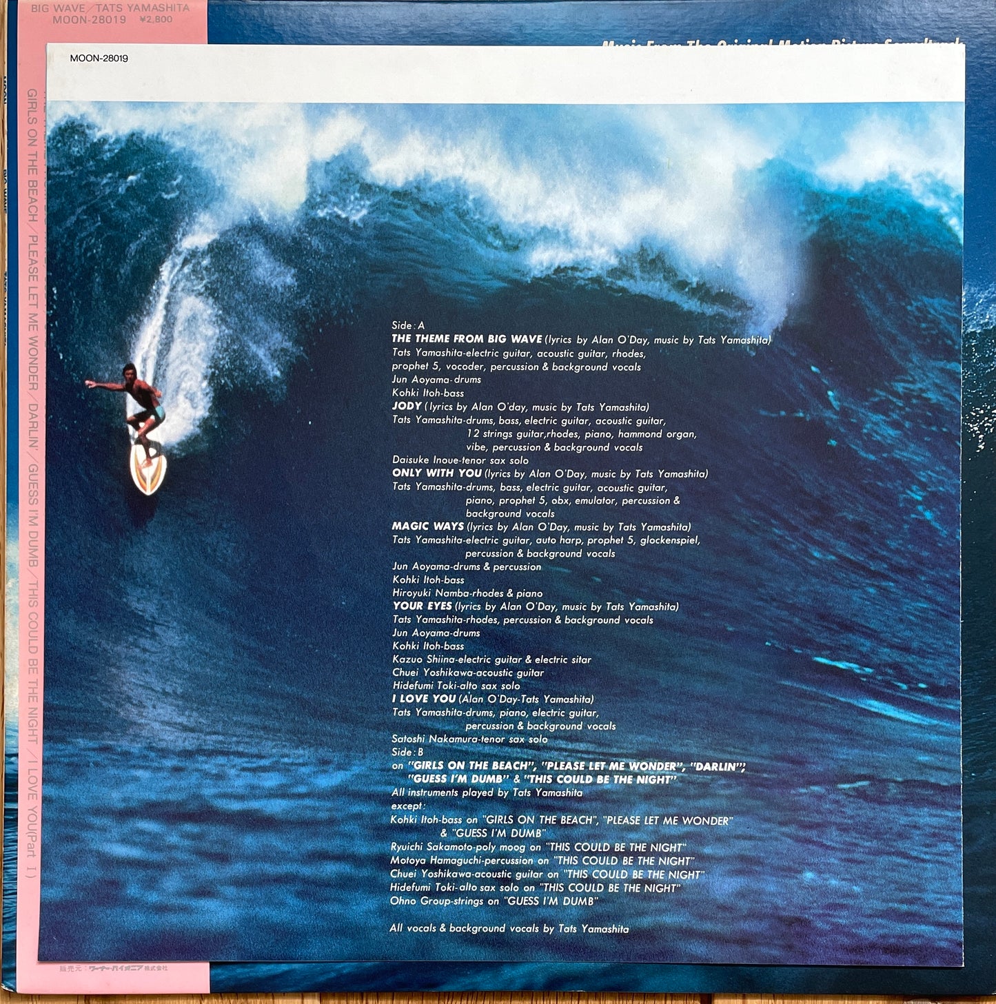 Tatsuro Yamashita “Big Wave” (1984)