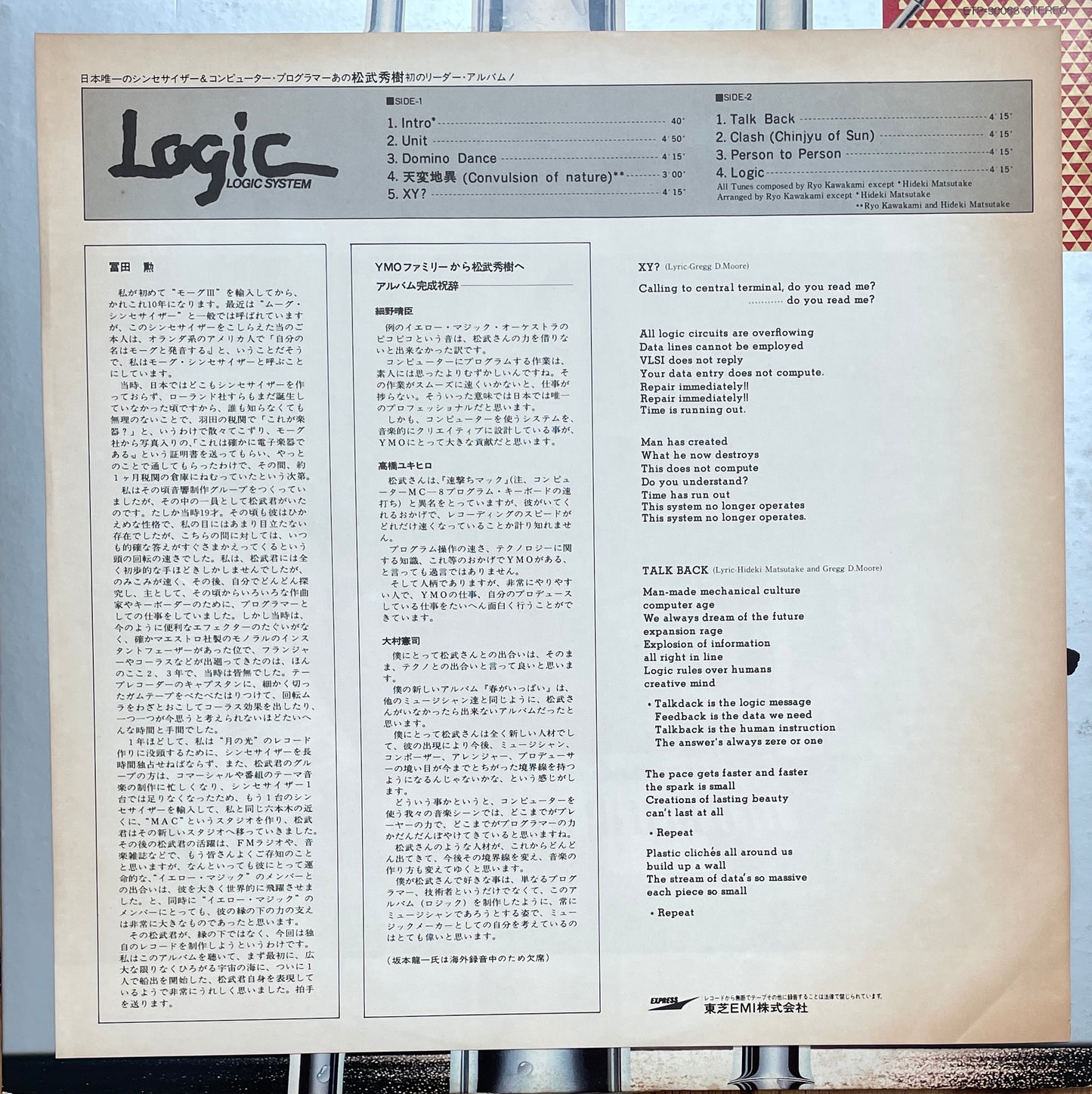 Logic System “Logic” (1981)