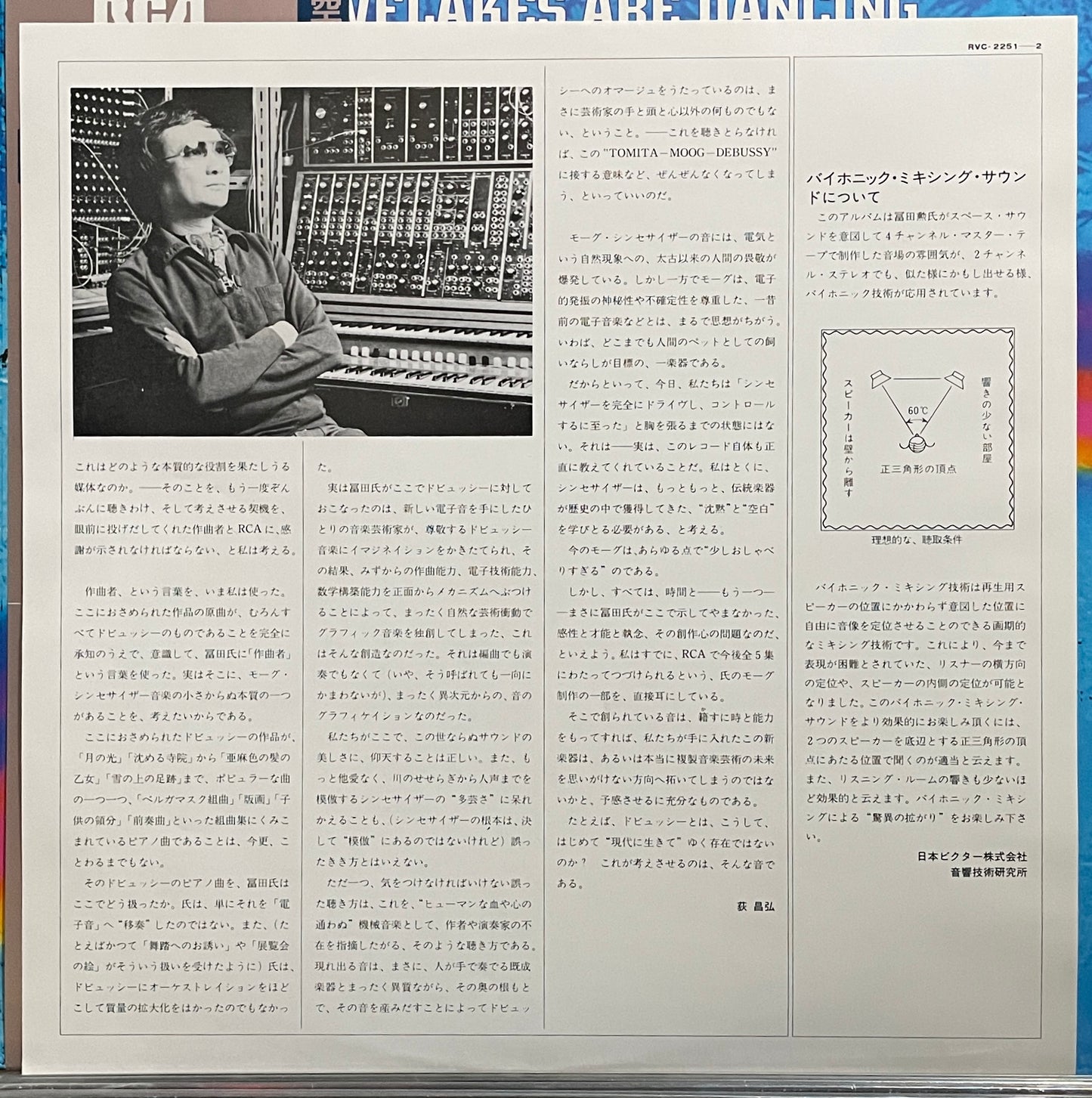 Tomita “Snow Flakes Are Dancing” (1979)