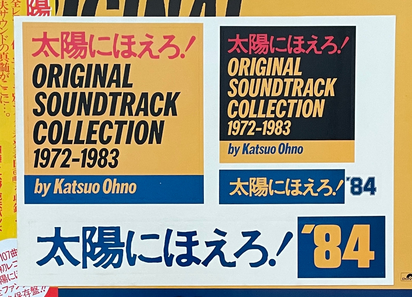 Katsuo Ohno “太陽にほえろ!Original Soundtrack Collection 1972-1983” (1983)