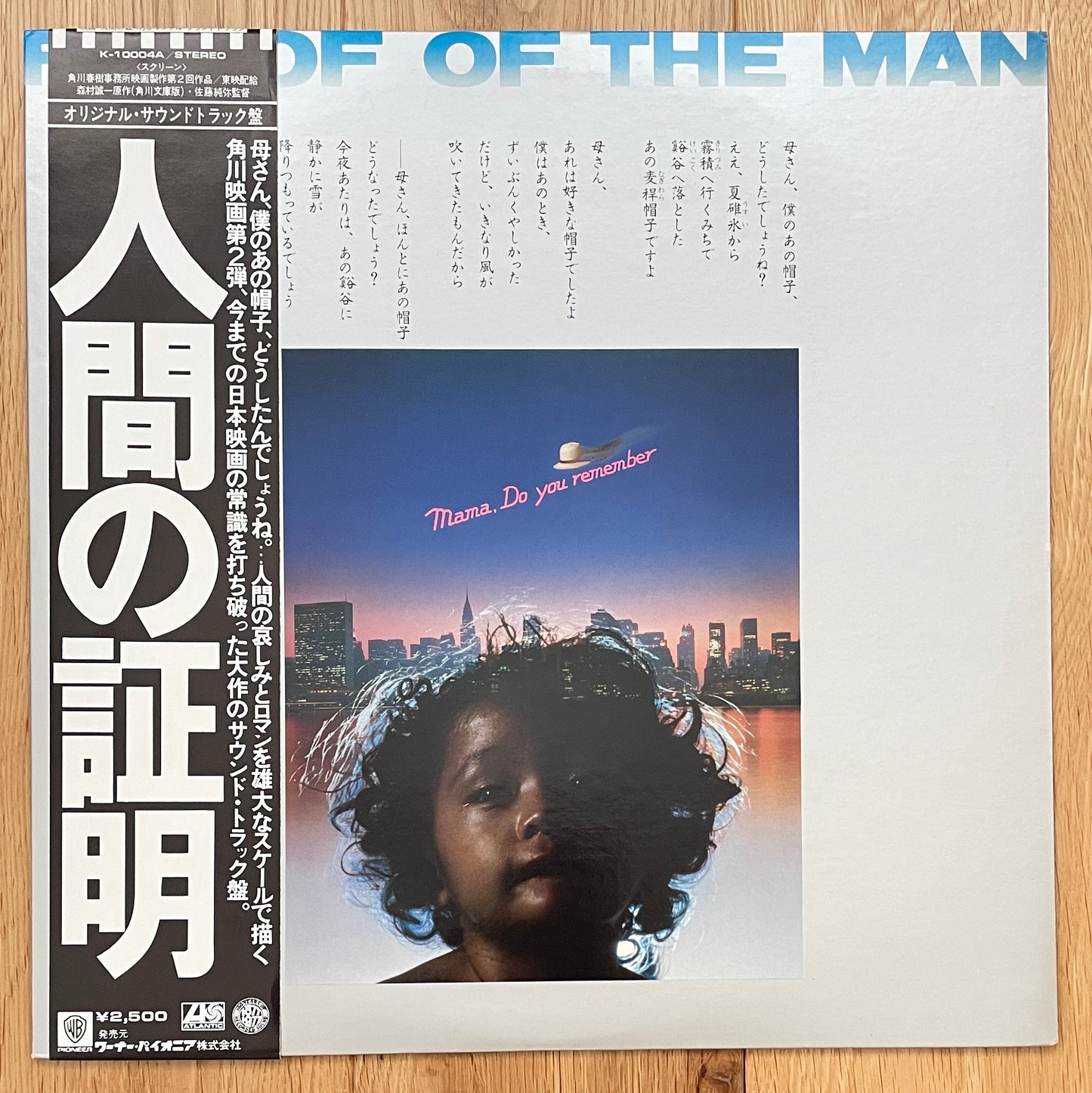 Yuji Ohno “Proof Of The Man” (1977)
