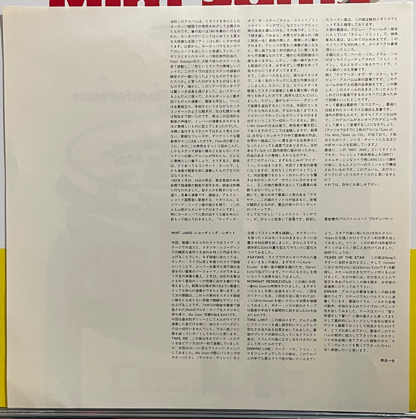 Casiopea “Mint Jams” (1982)