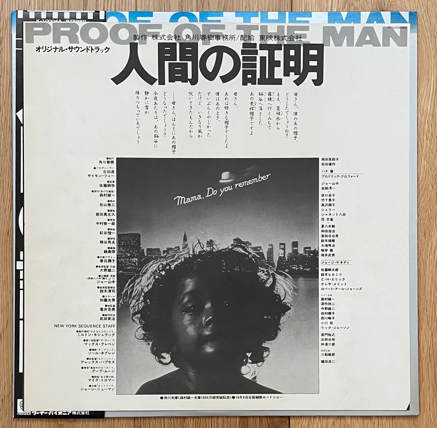 Yuji Ohno “Proof Of The Man” (1977)