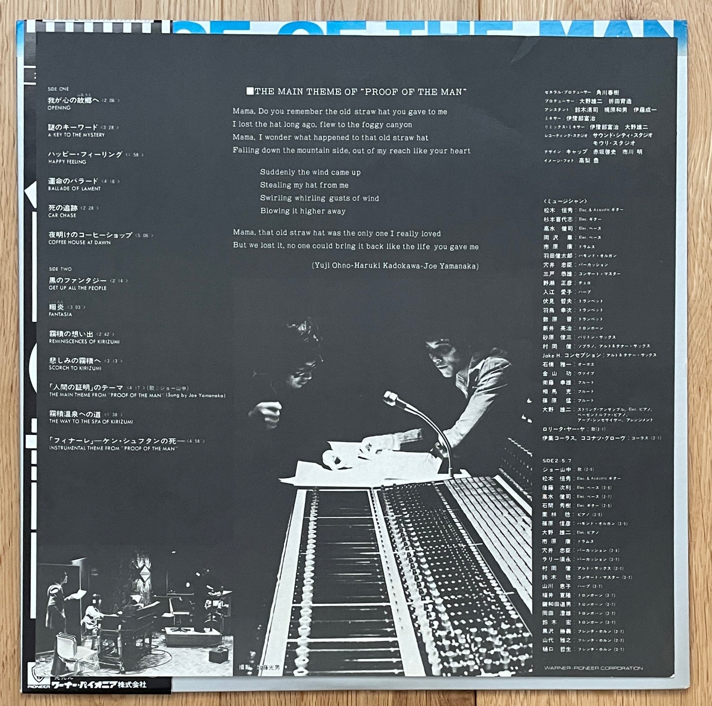 Yuji Ohno “Proof Of The Man” (1977)