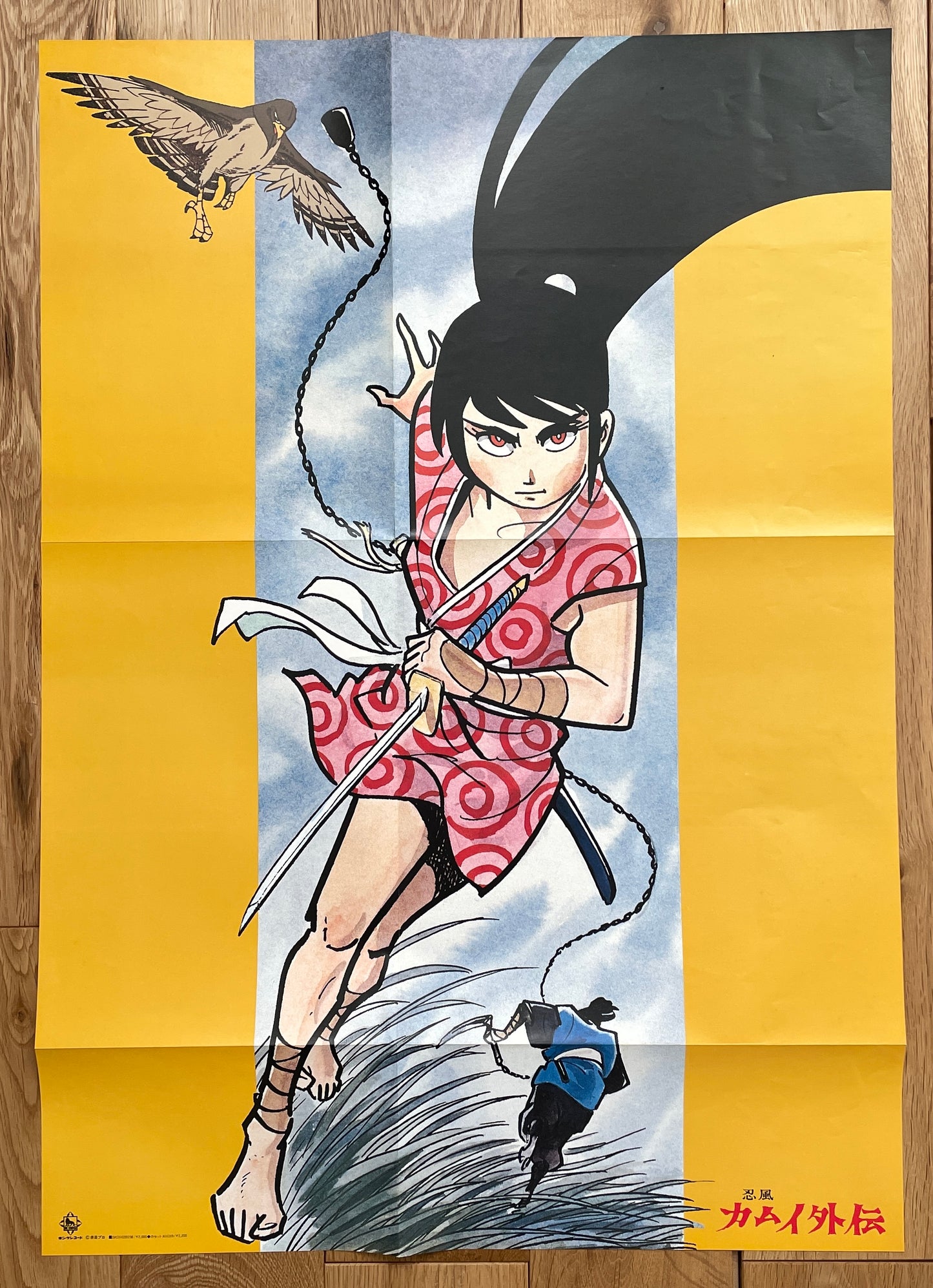 忍風 カムイ外伝 aka Dagger Of Kamui (1979)