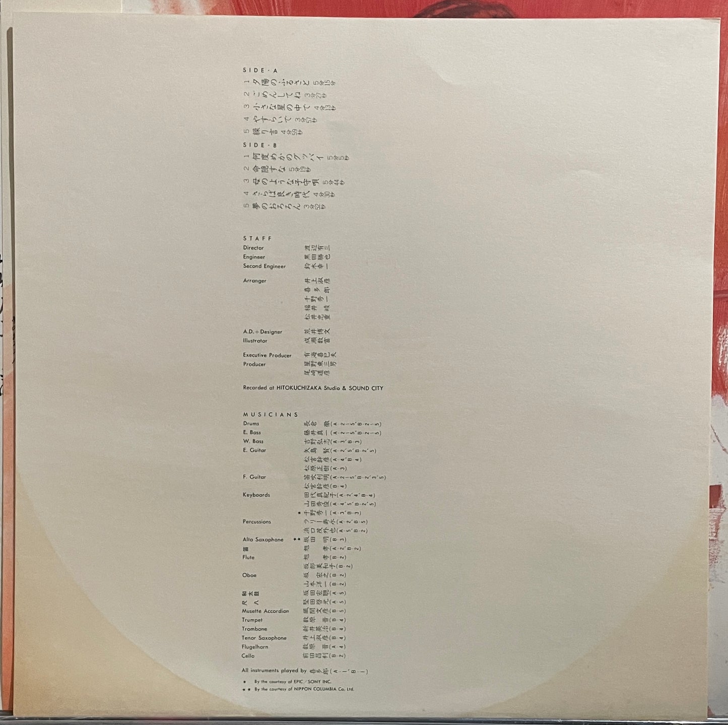 Hako Yamasaki “茜” (1981)